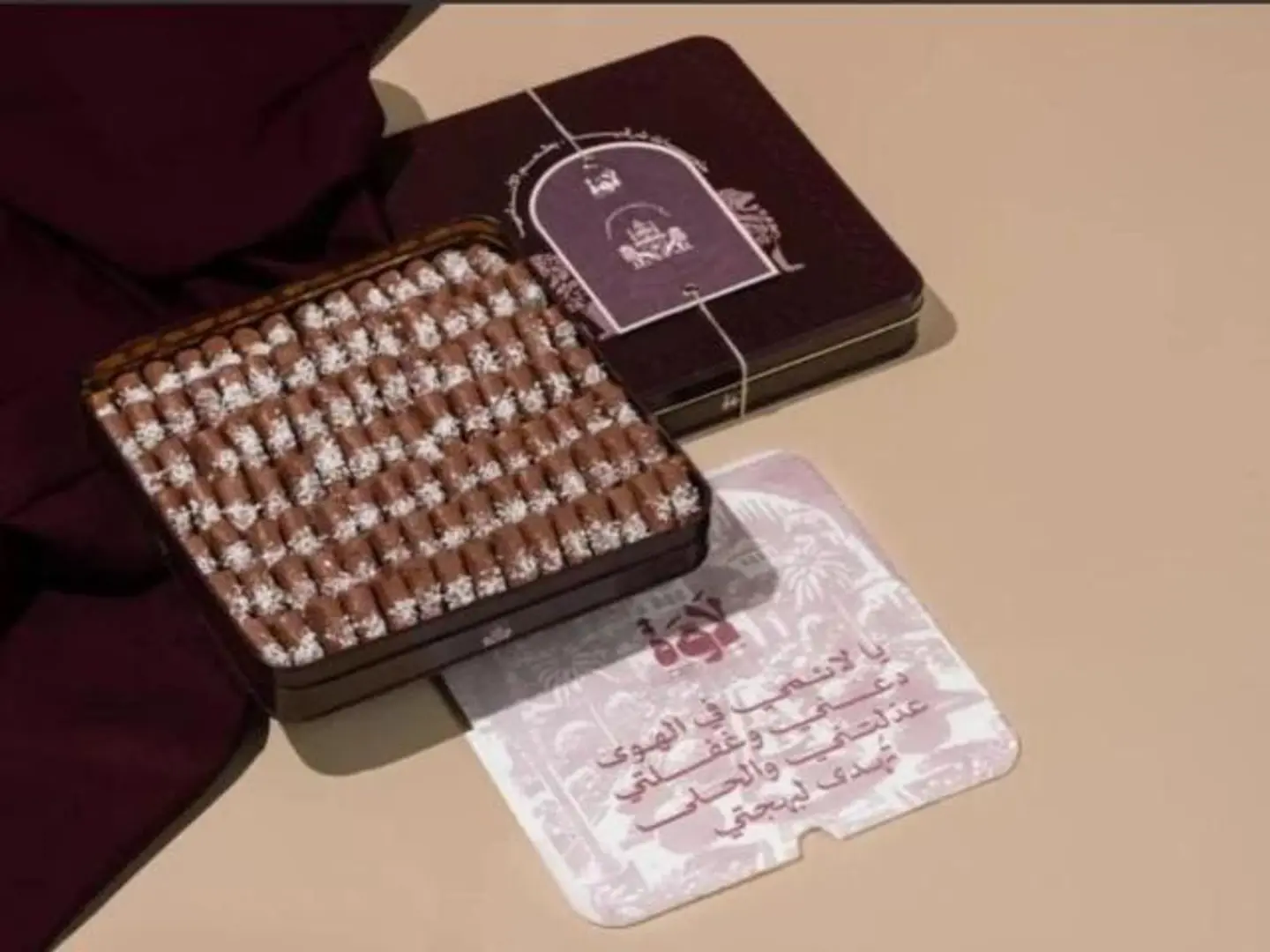 بقلاوة جوز الهند كبير شرقيه