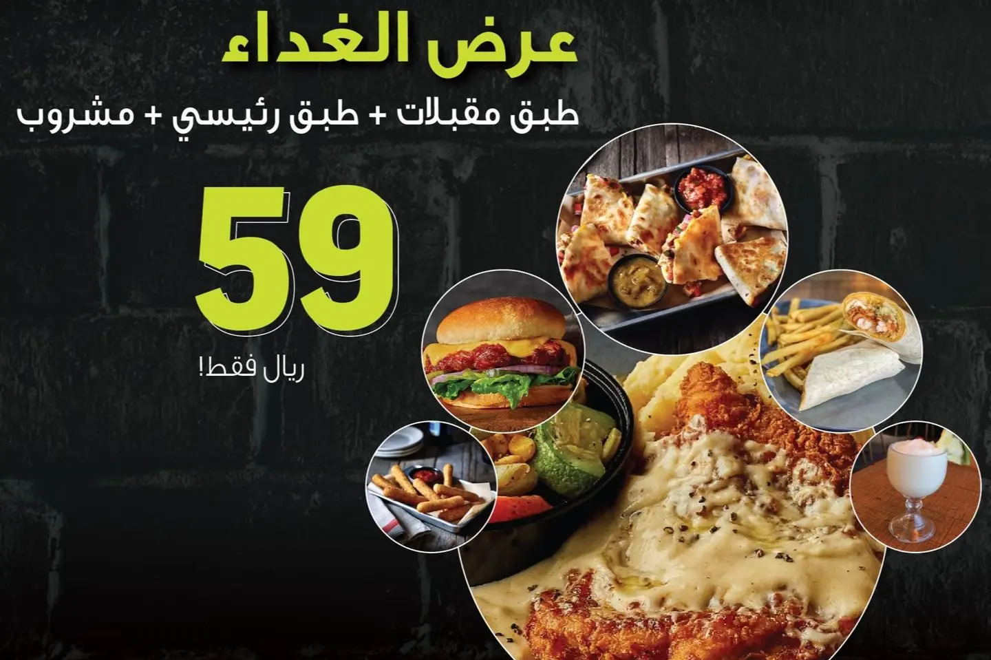 عرض الطبق رئيسي