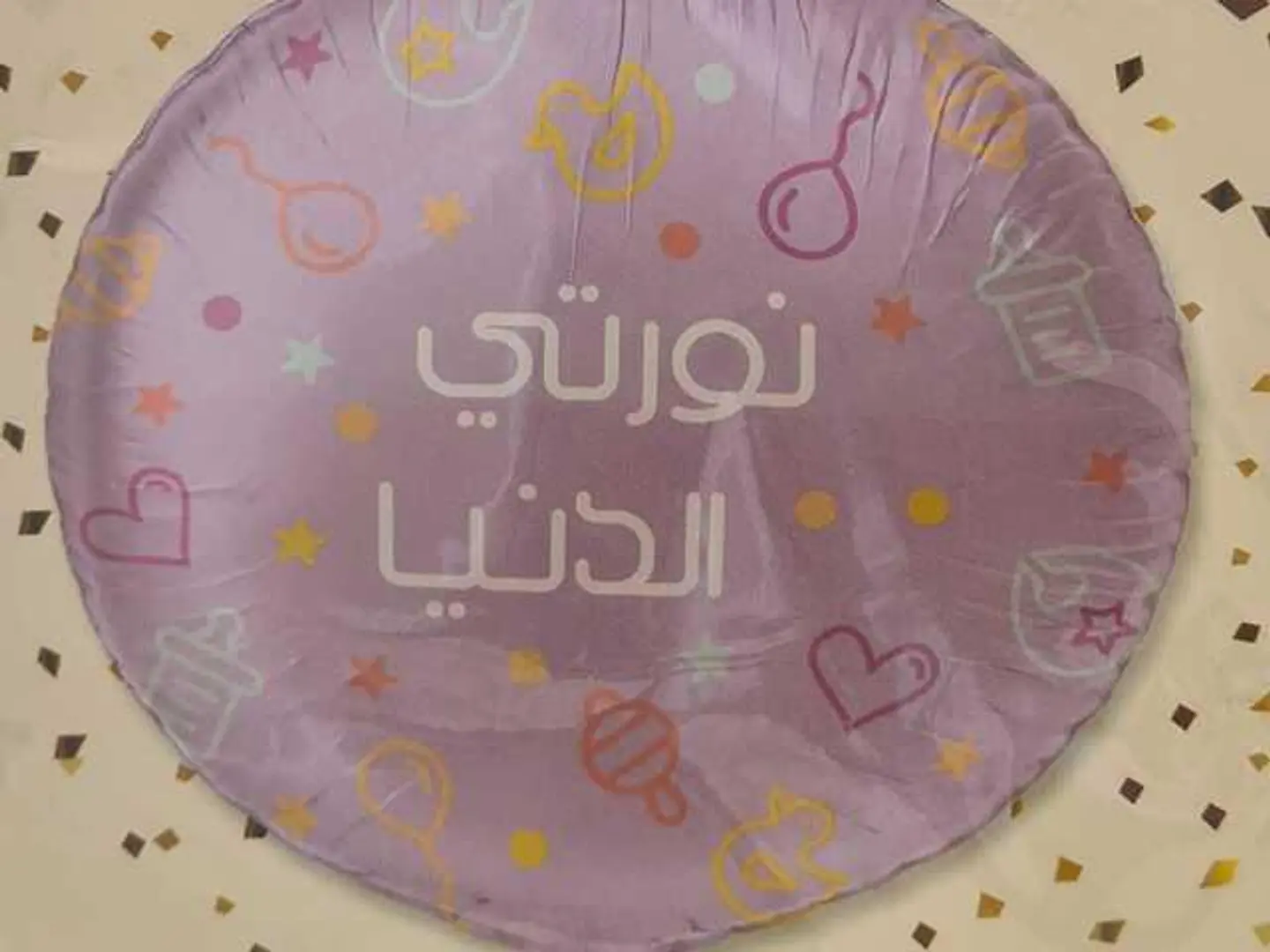 بالون حفل ميلاد 7