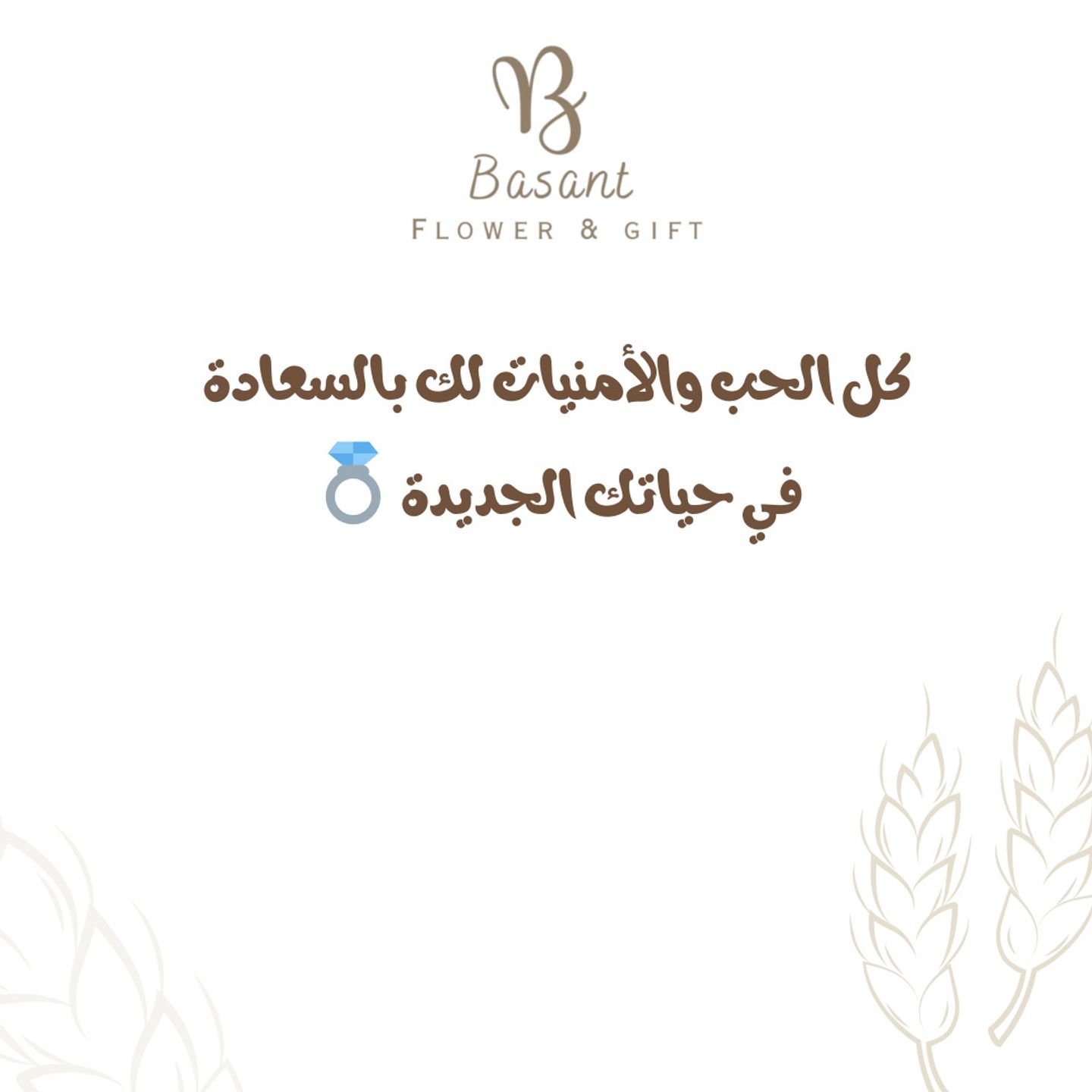 Engagement Card 2