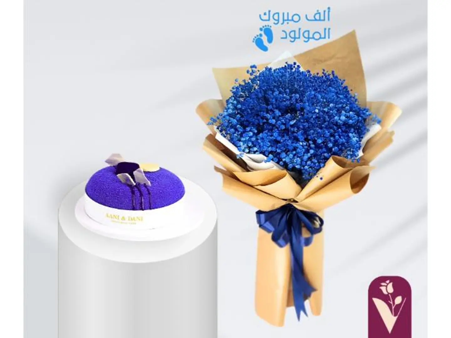 هدية نورت الدار