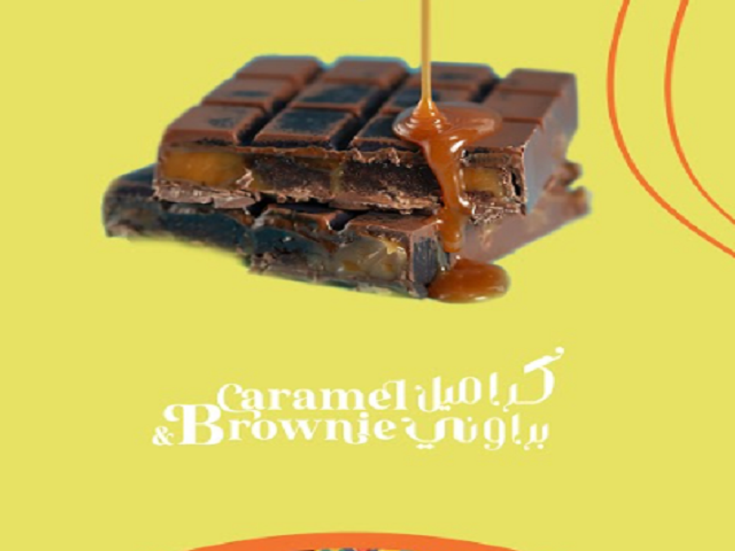 Caramel And Brownies