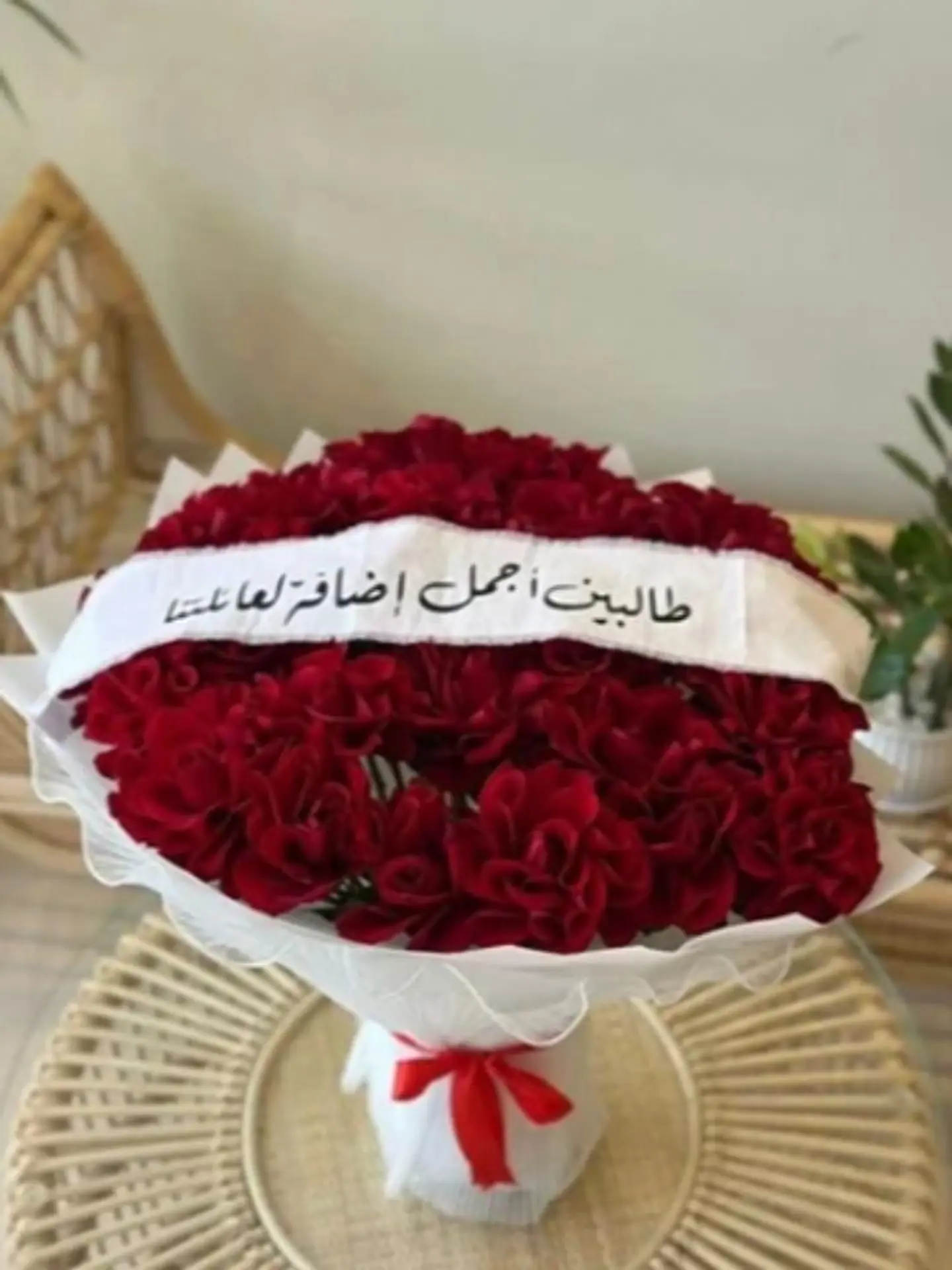 باقة طالبين القرب