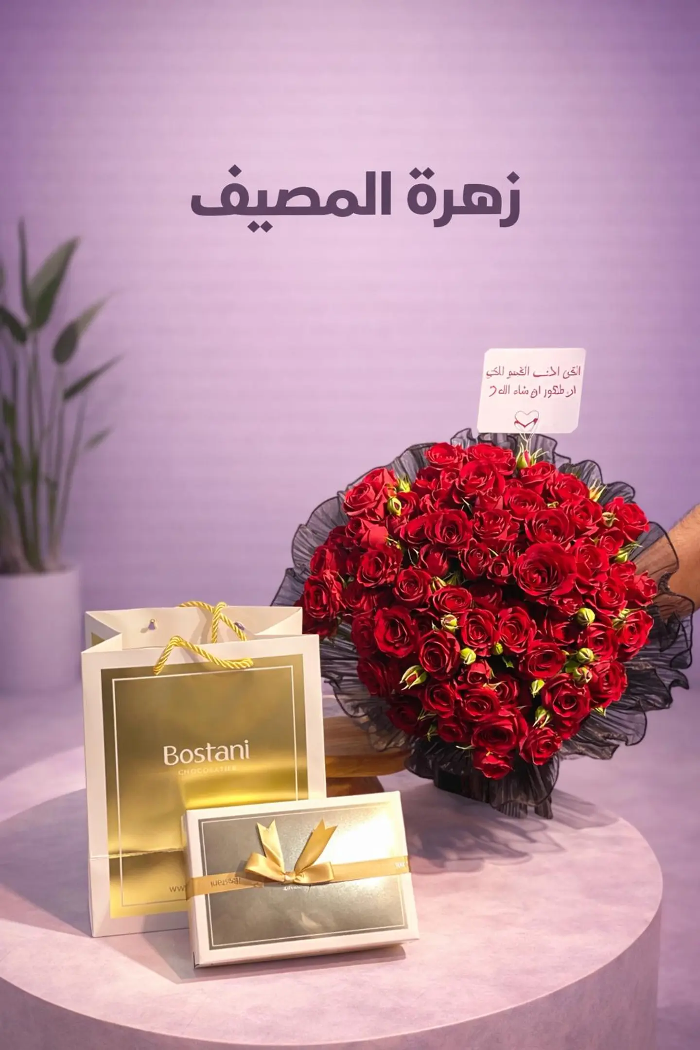 Bostani Elegant Arrangement 0