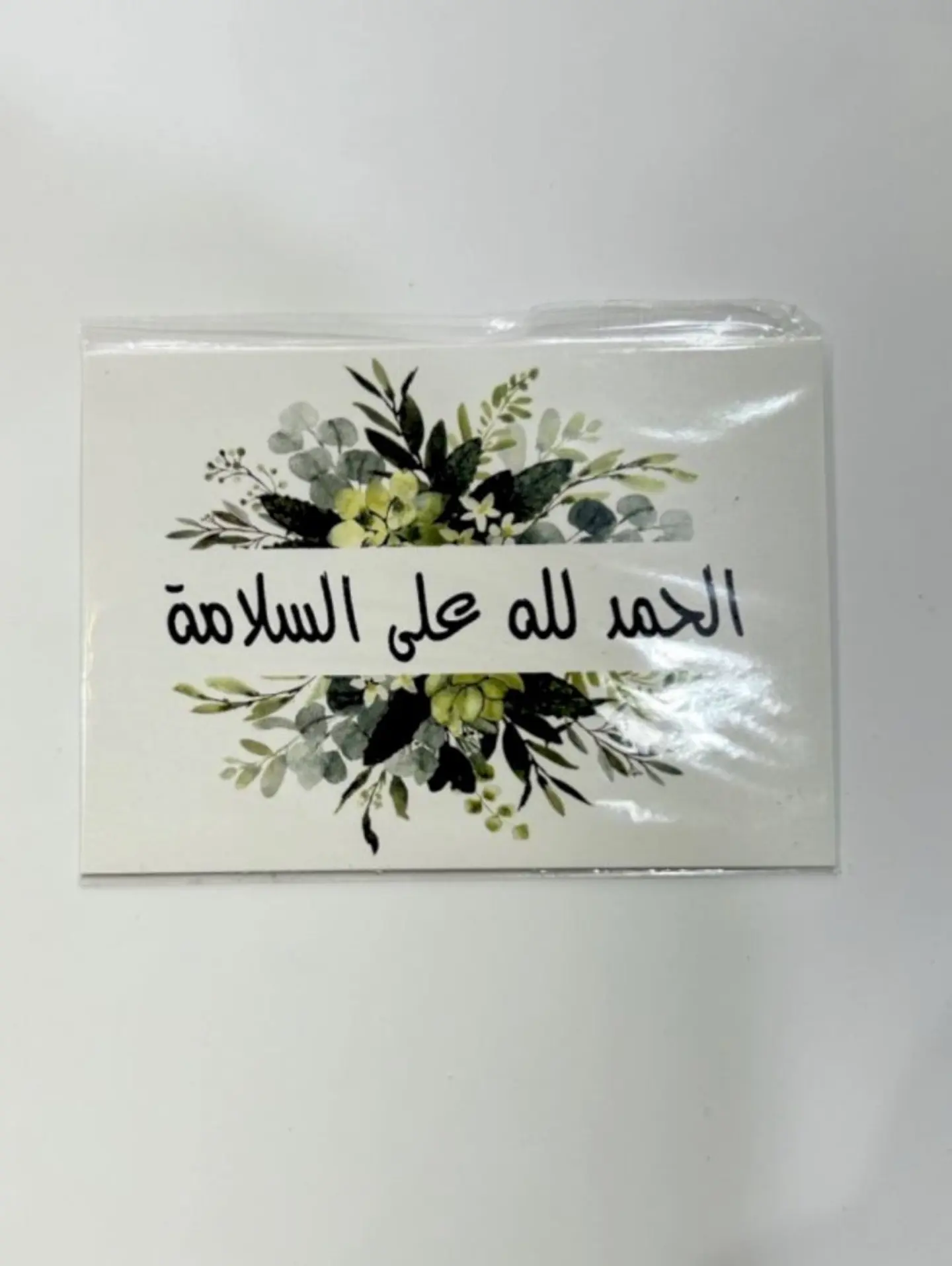 Thank God For Your Safe Return