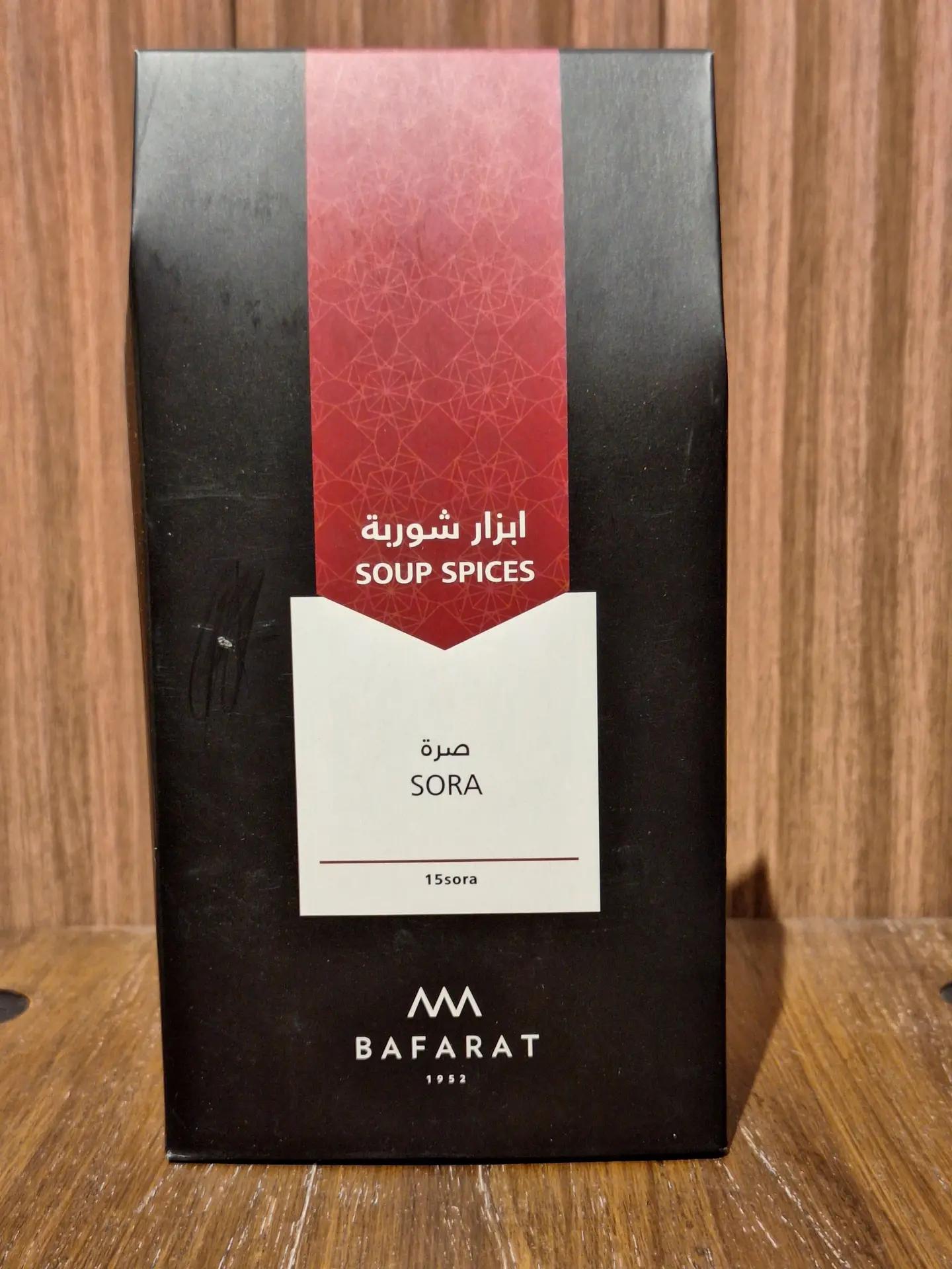 بافرط ابزار شوربة