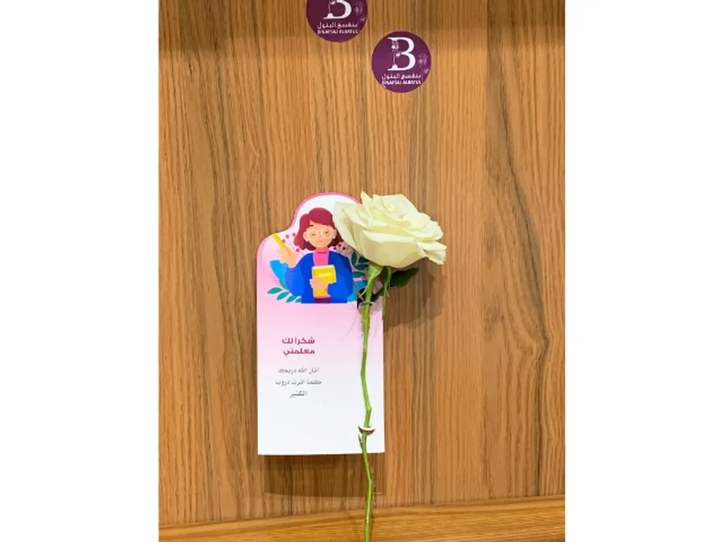 Rose For My Lovely Teacher