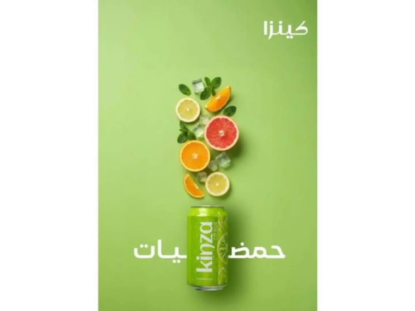 Kinza Citrus