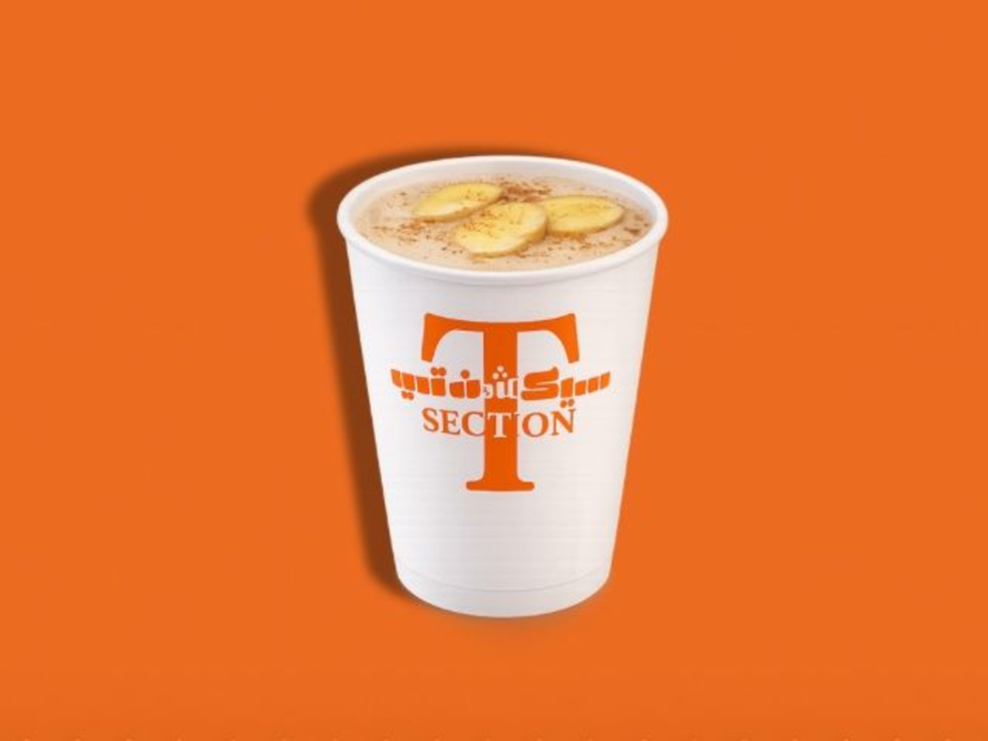 حليب زنجبيل