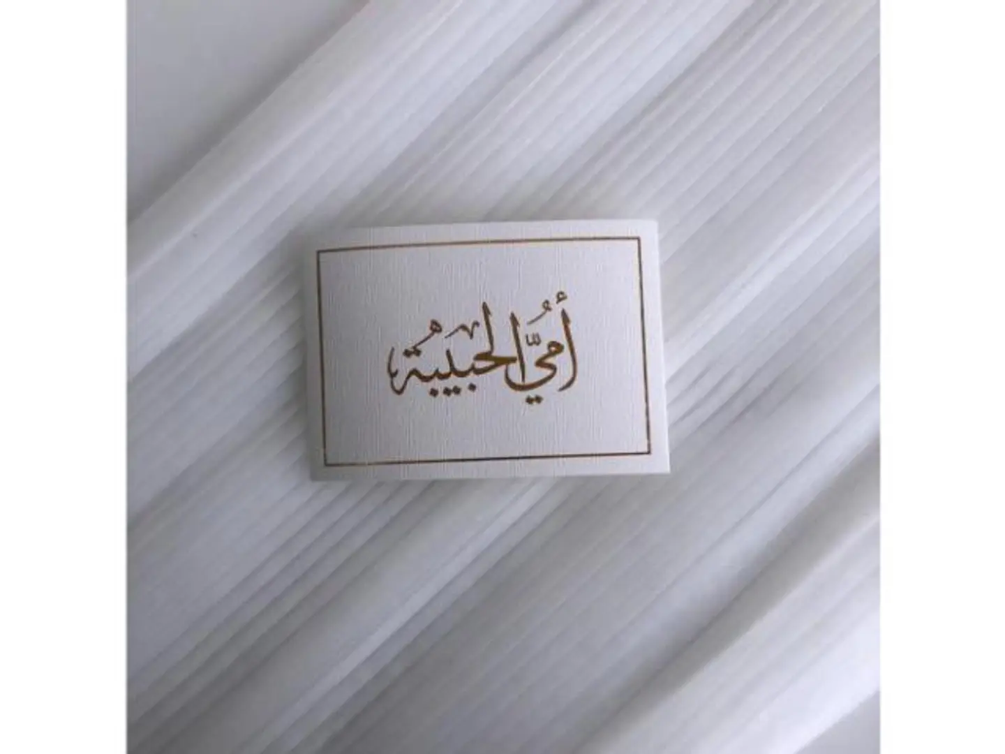 كرت أمي الحبيبة