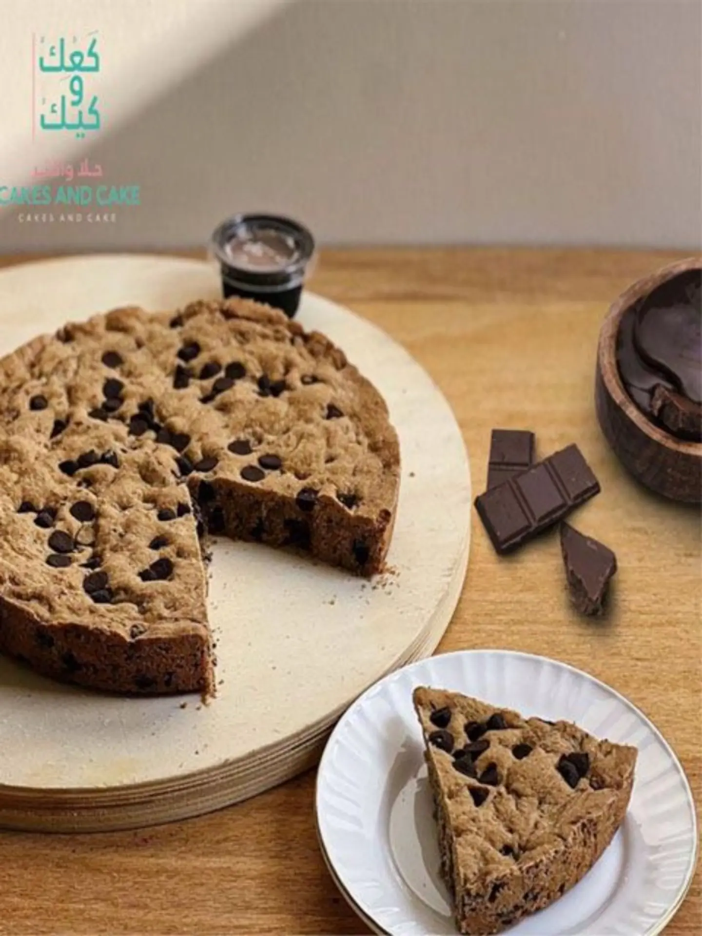 كيكة كوكيز كلاسيك