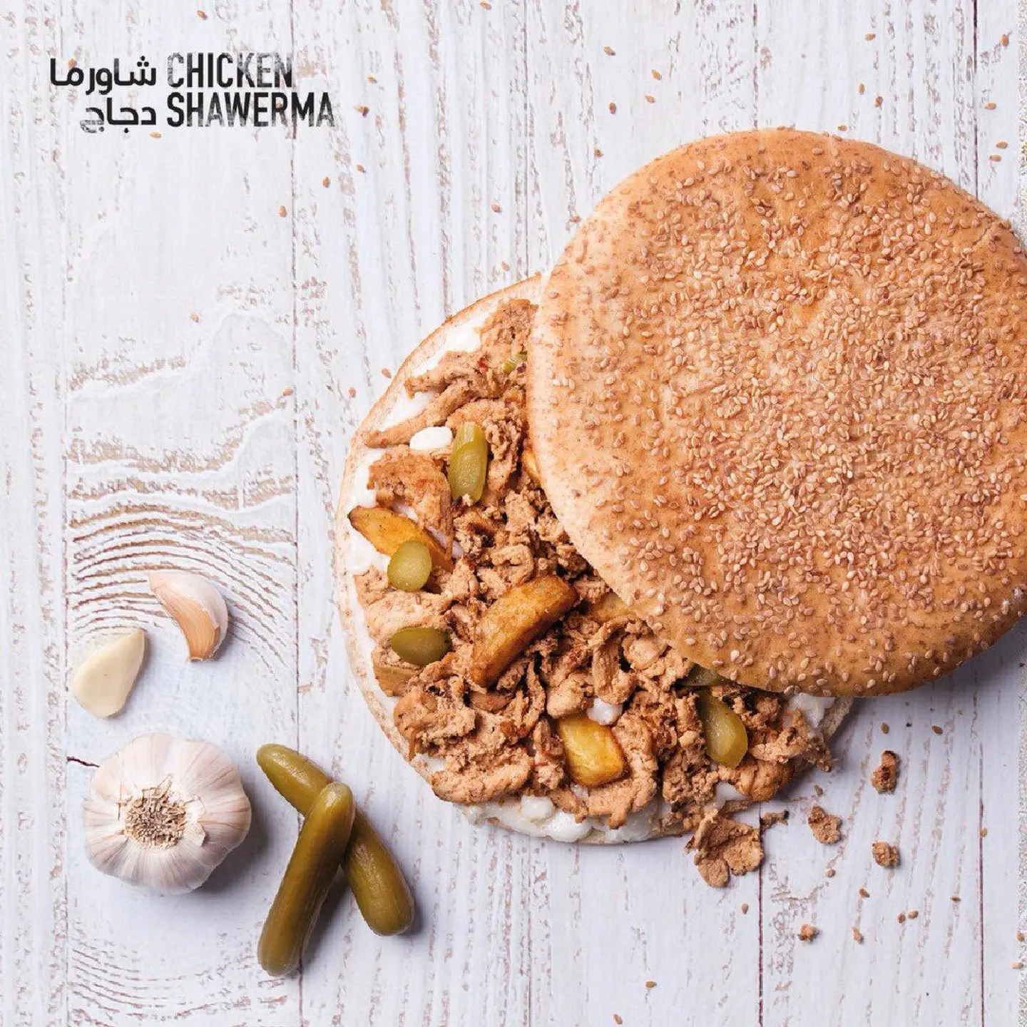 Lebanese Kaak Shawarma