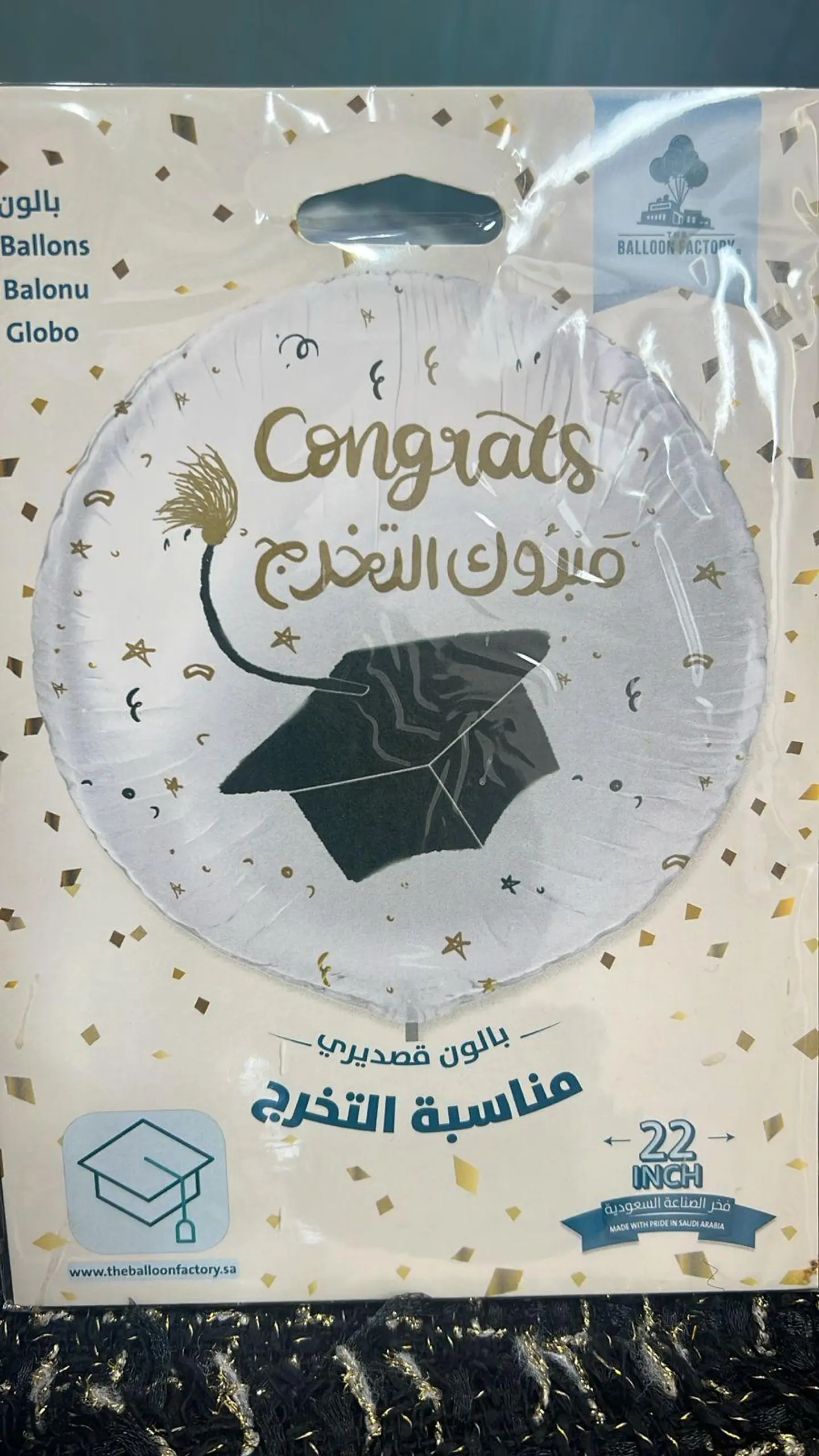 بالون تخرج 6