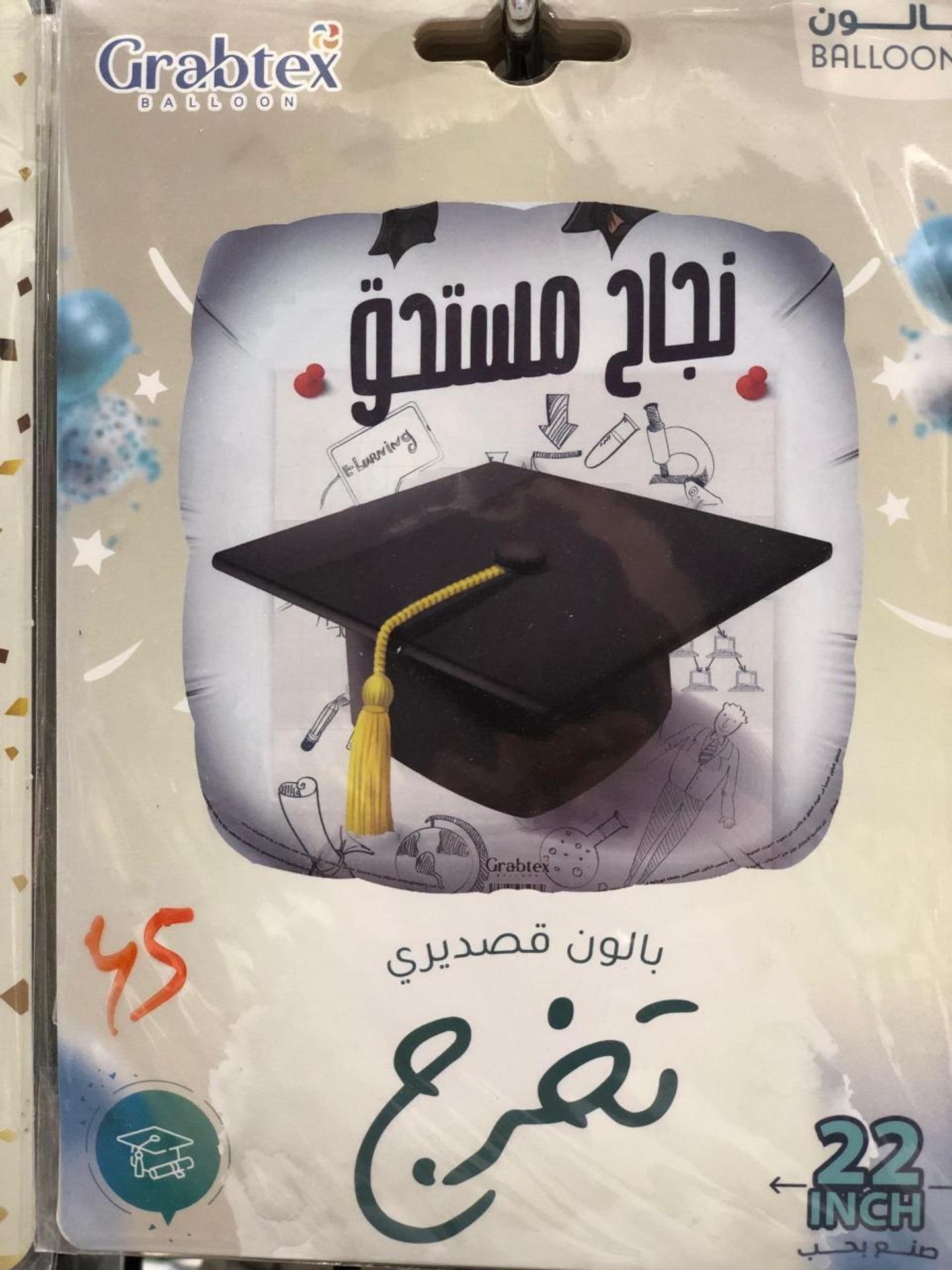 Graduation Balloon 2