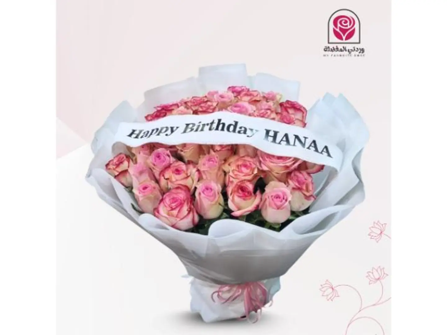 باقة مكس وردي طباعة