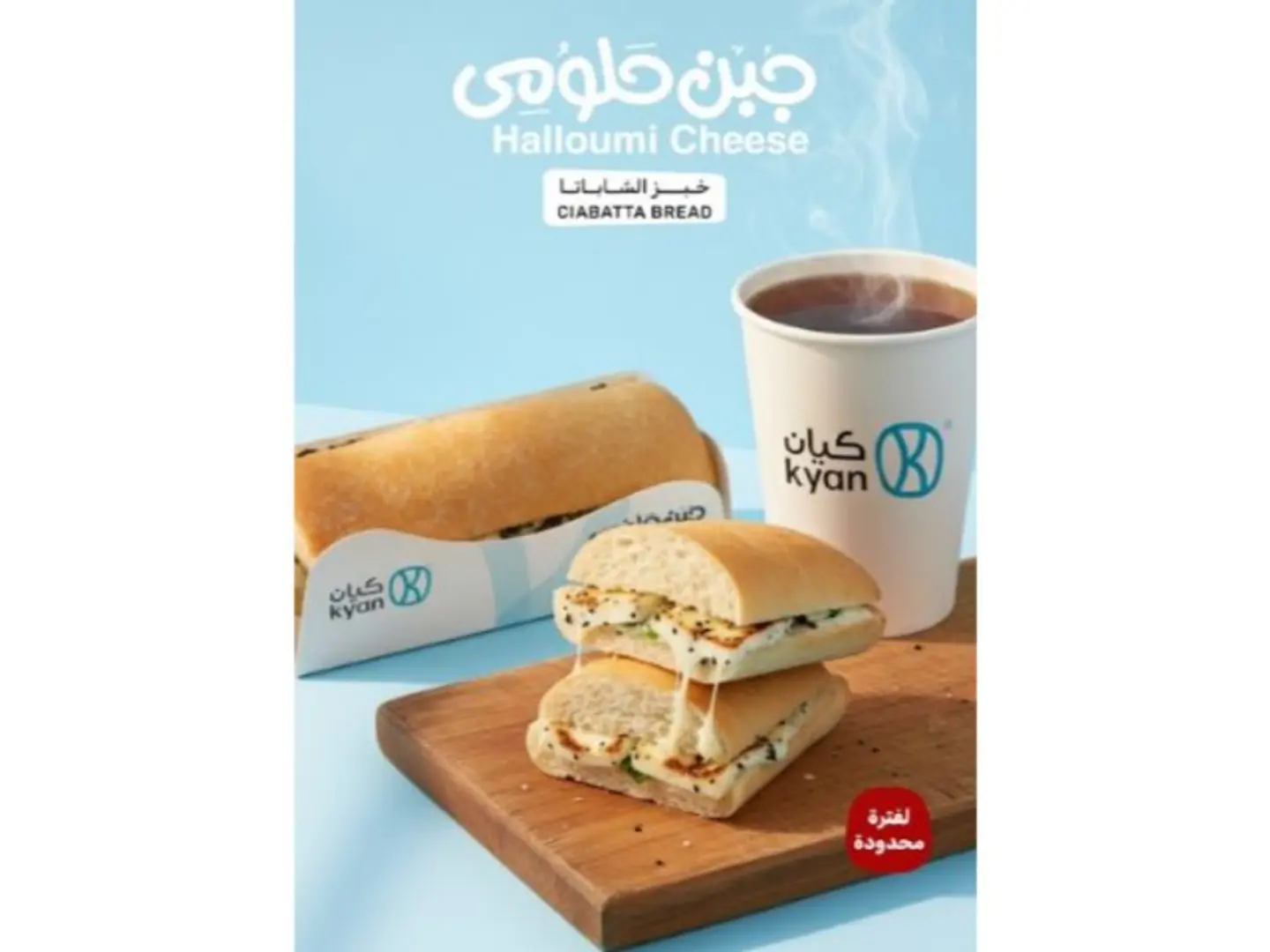 حلومي شاباتا