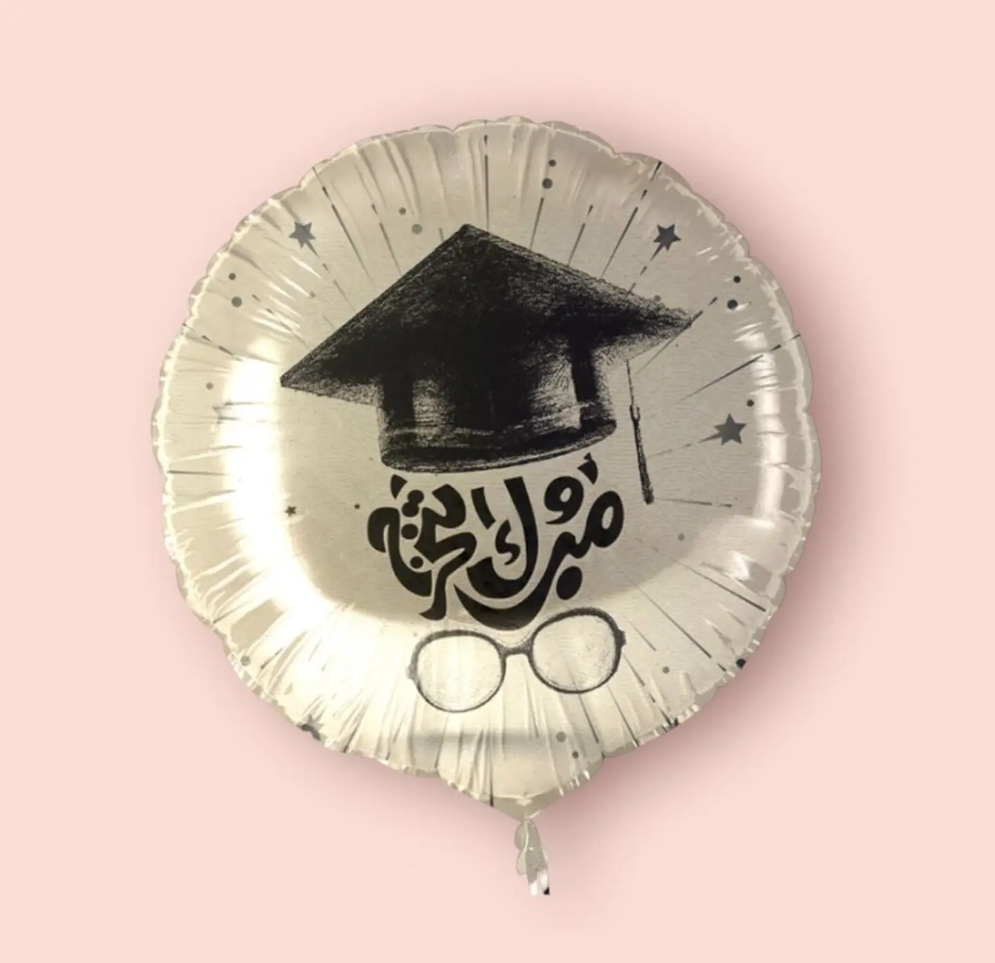 بالون التخرج