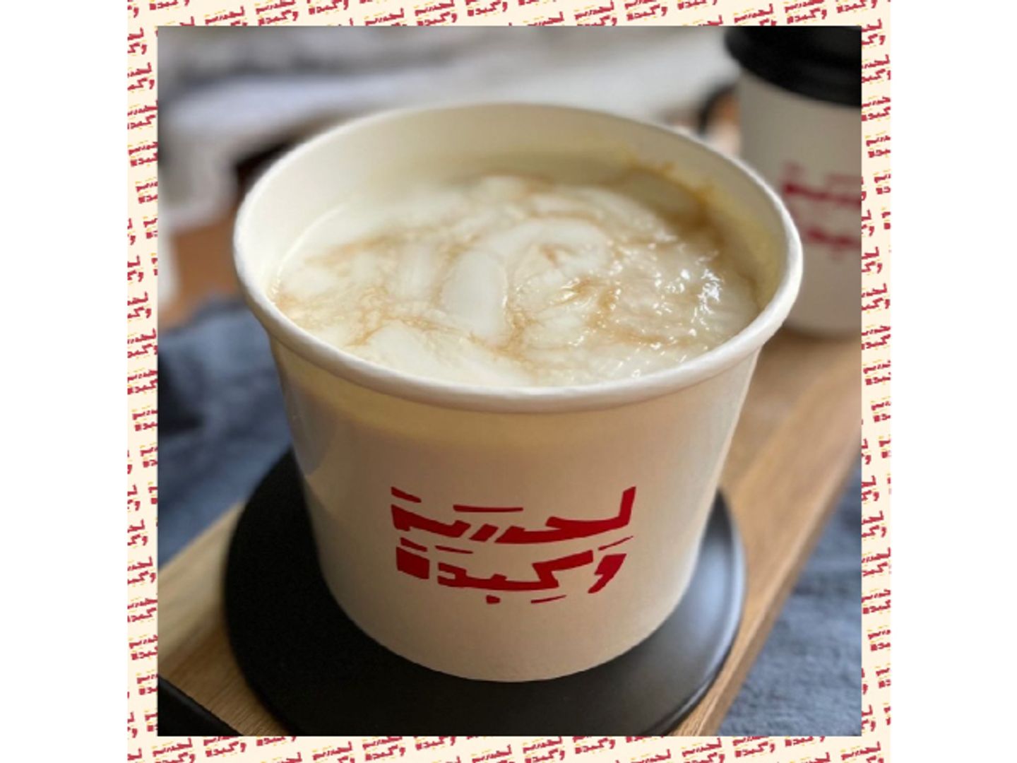 عريكة قشطة