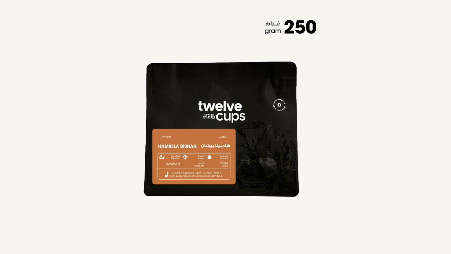 Coffee Beans Ethiopia Hambela 250 G