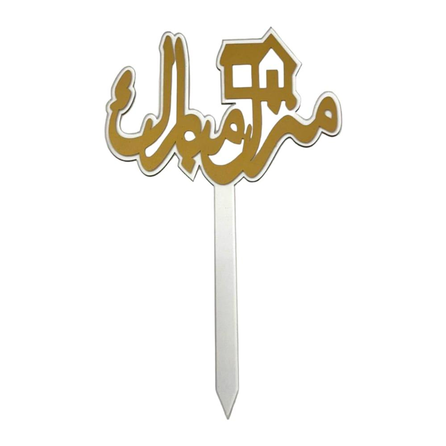 تغريسة منزل مبارك