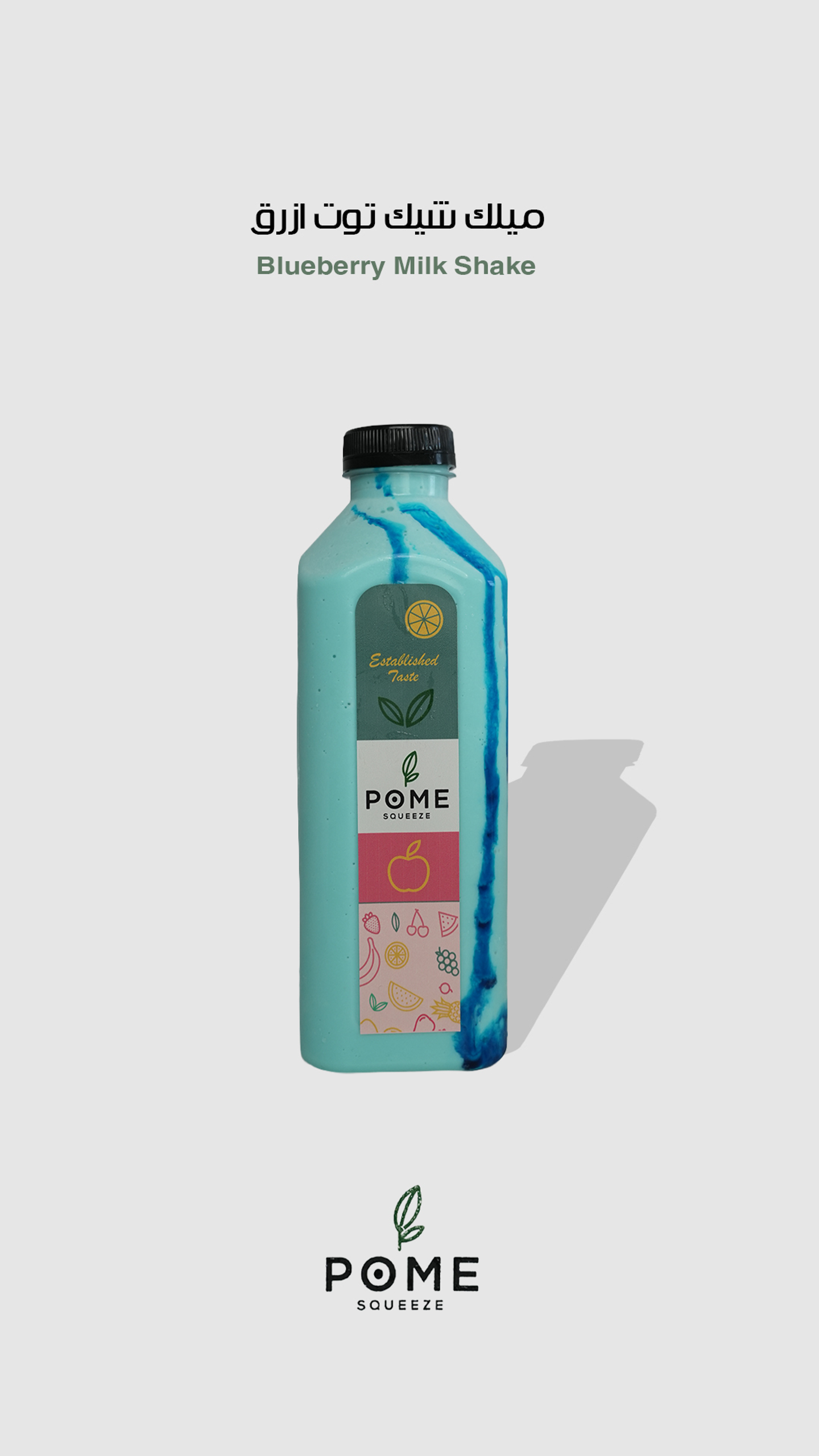 ميلك شيك توت ازرق - صغير