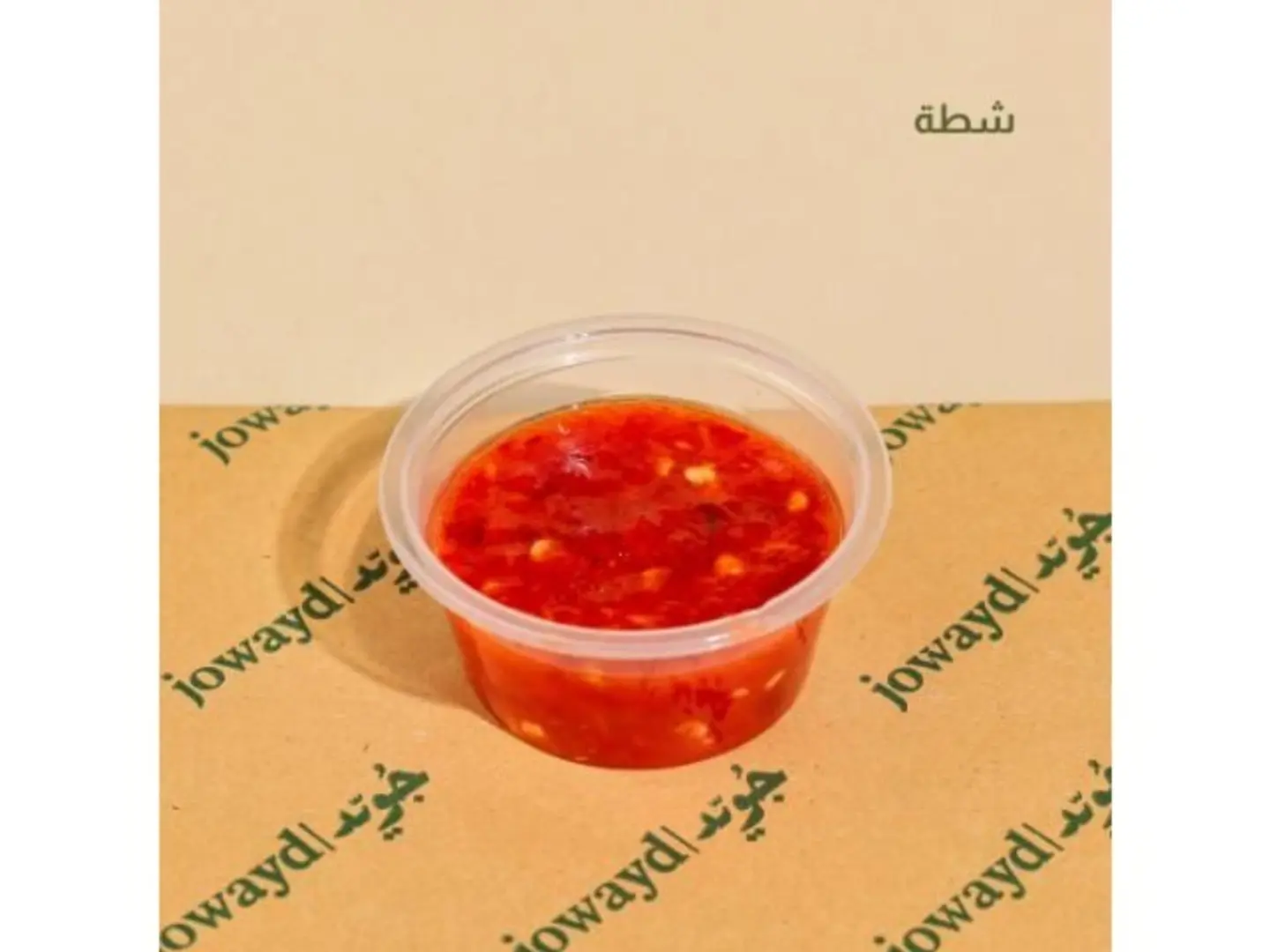 شطة