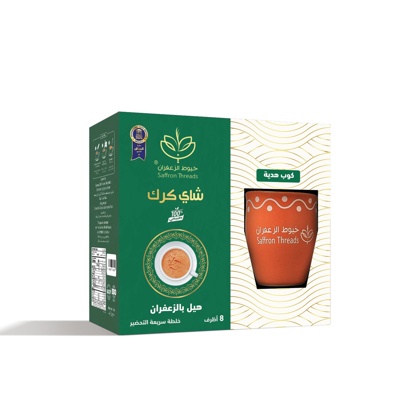 شاي كرك هيل بالزعفران مُحلي