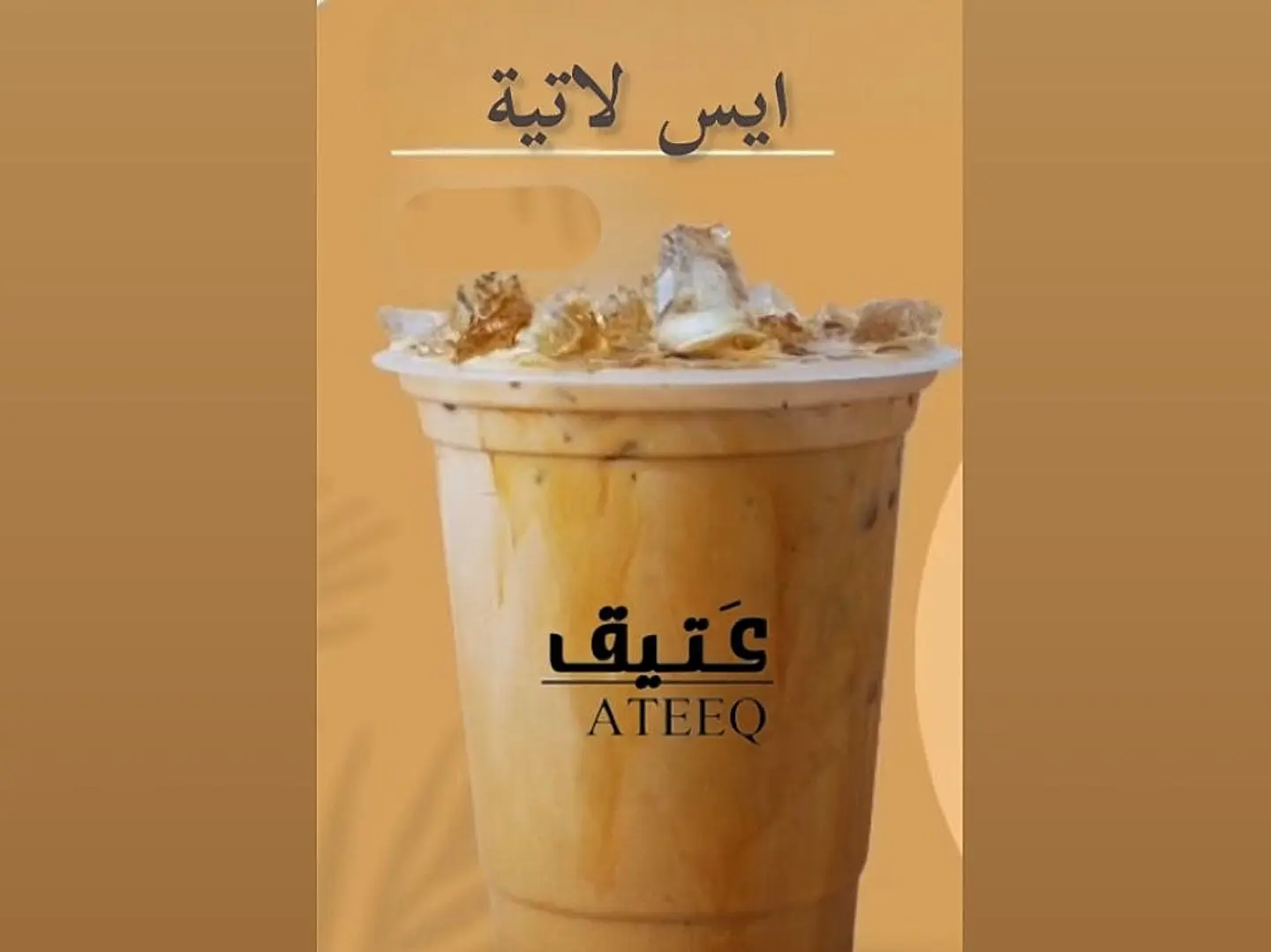 لاتيه