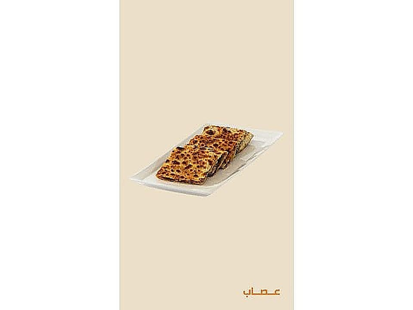 مطبق خضار