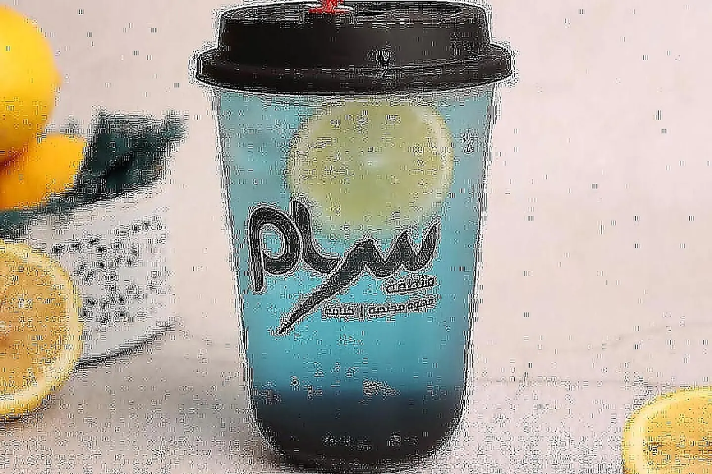 موهيتو بلو سام