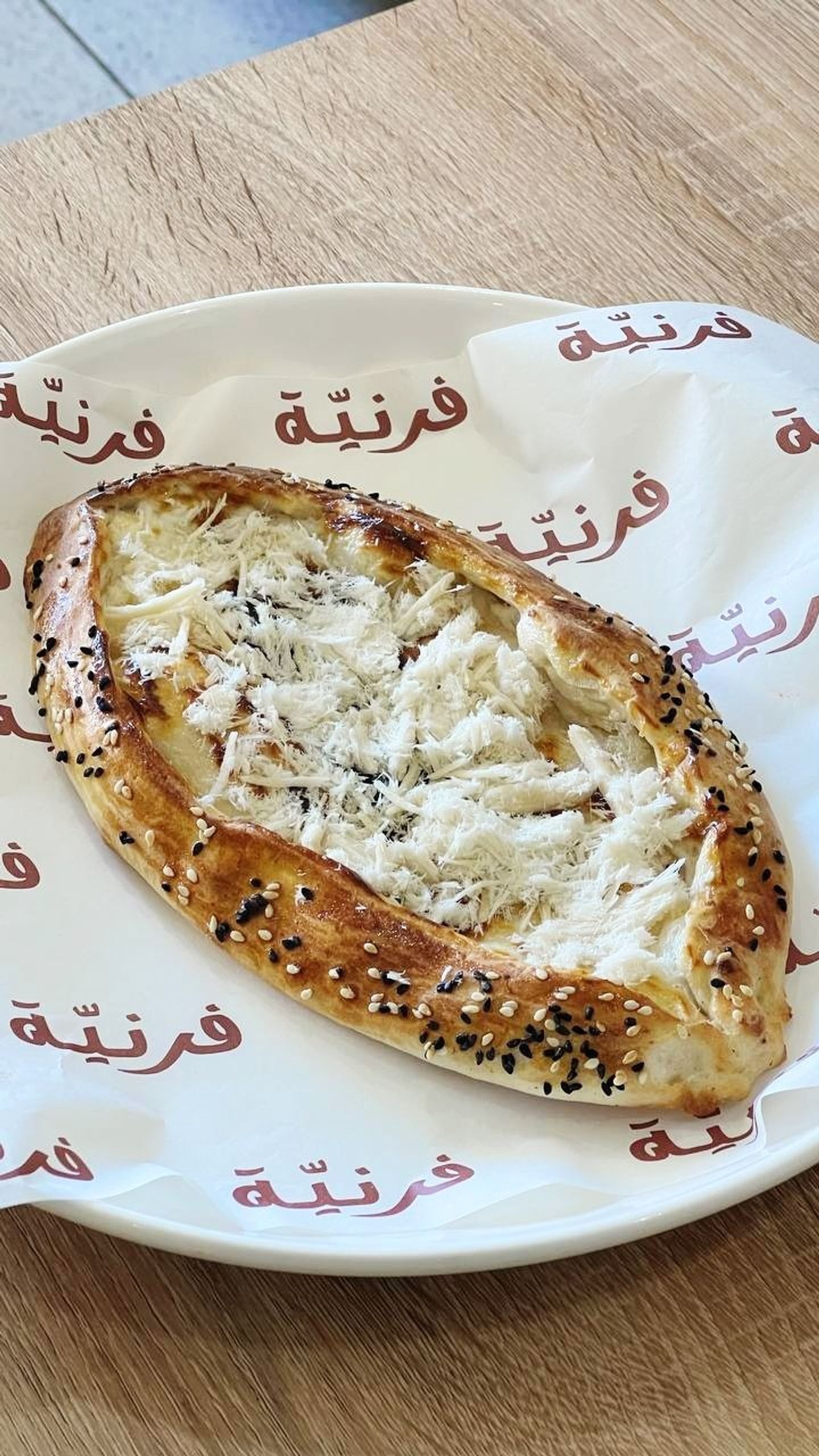 فطيرة جبن وحلاوة طحينة