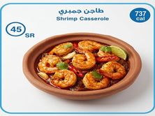 وجبة طاجن جمبري