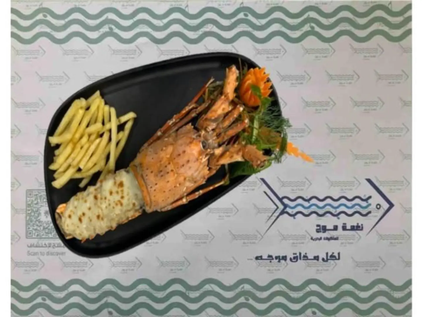 استاكوزا بالكريمة والجبن