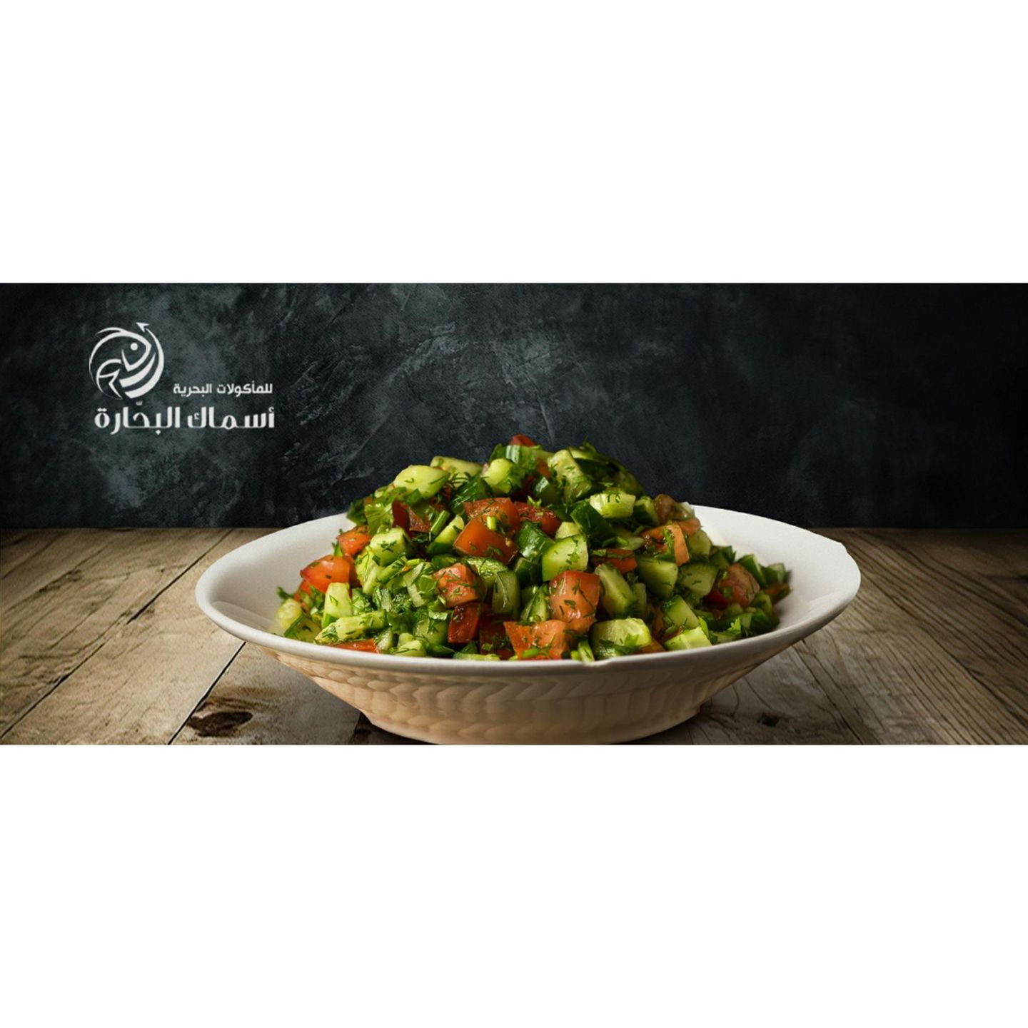 Vegetable Salad