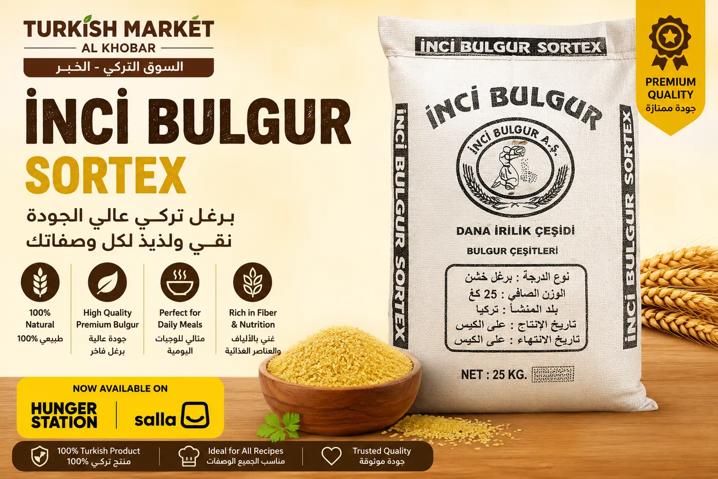 برغل ناعم إنجه برغل 15 كجم