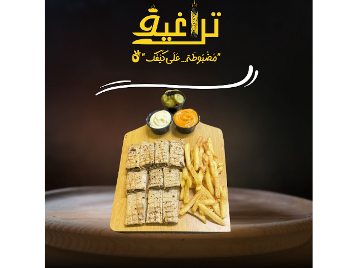 Arab Heated Chicken