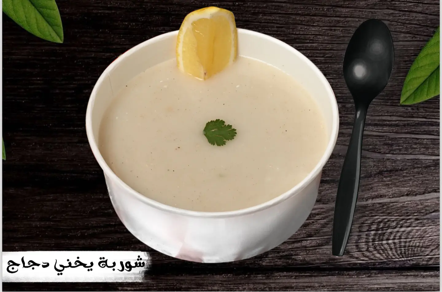 Chicken Yakhni Soup