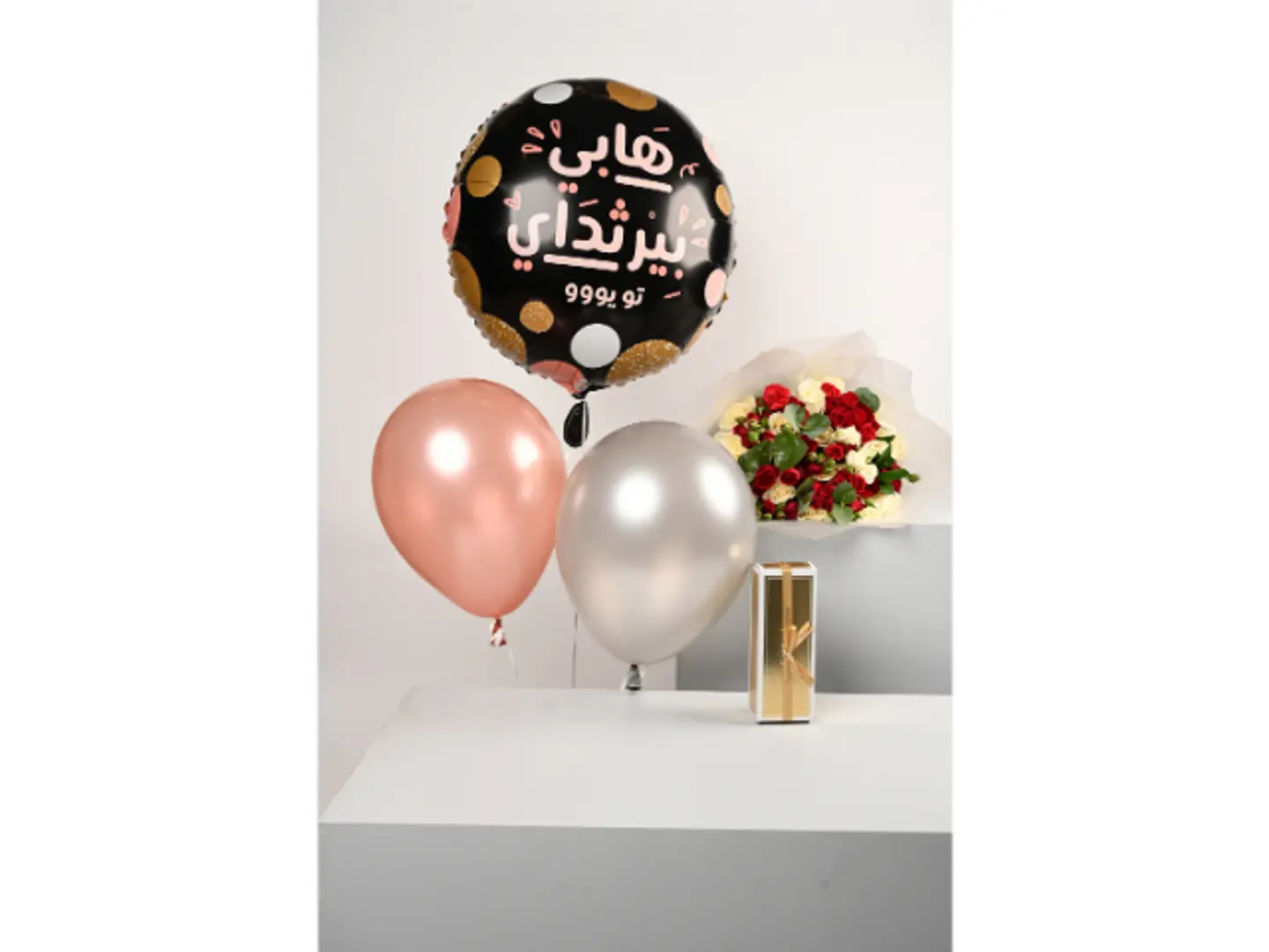 Happy Birthday Package