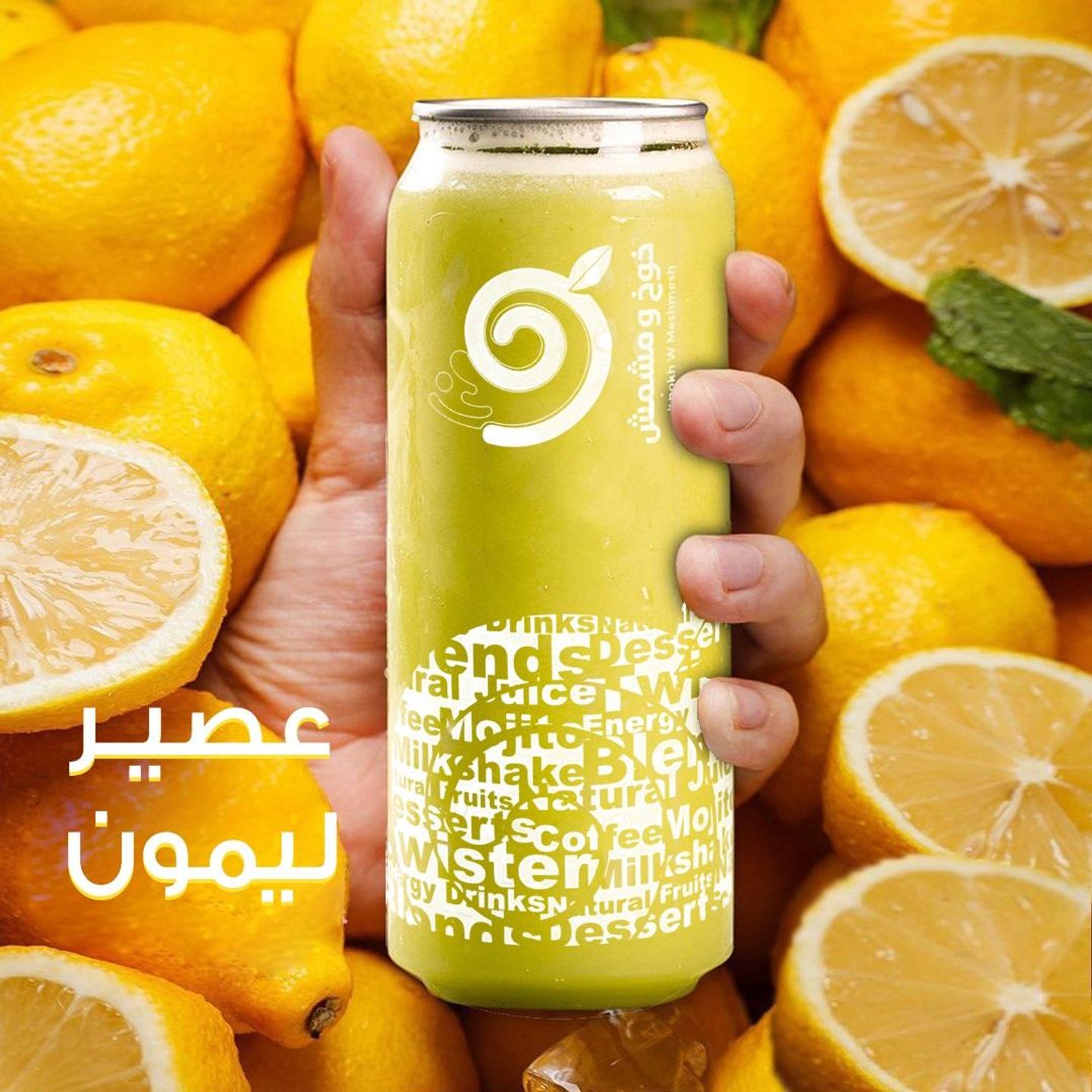 عصير ليمون