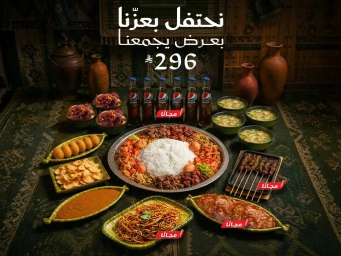 The National Day For Nafar Kateer (We Celebrate Our Pride, With A Parade That Beautifies Us)