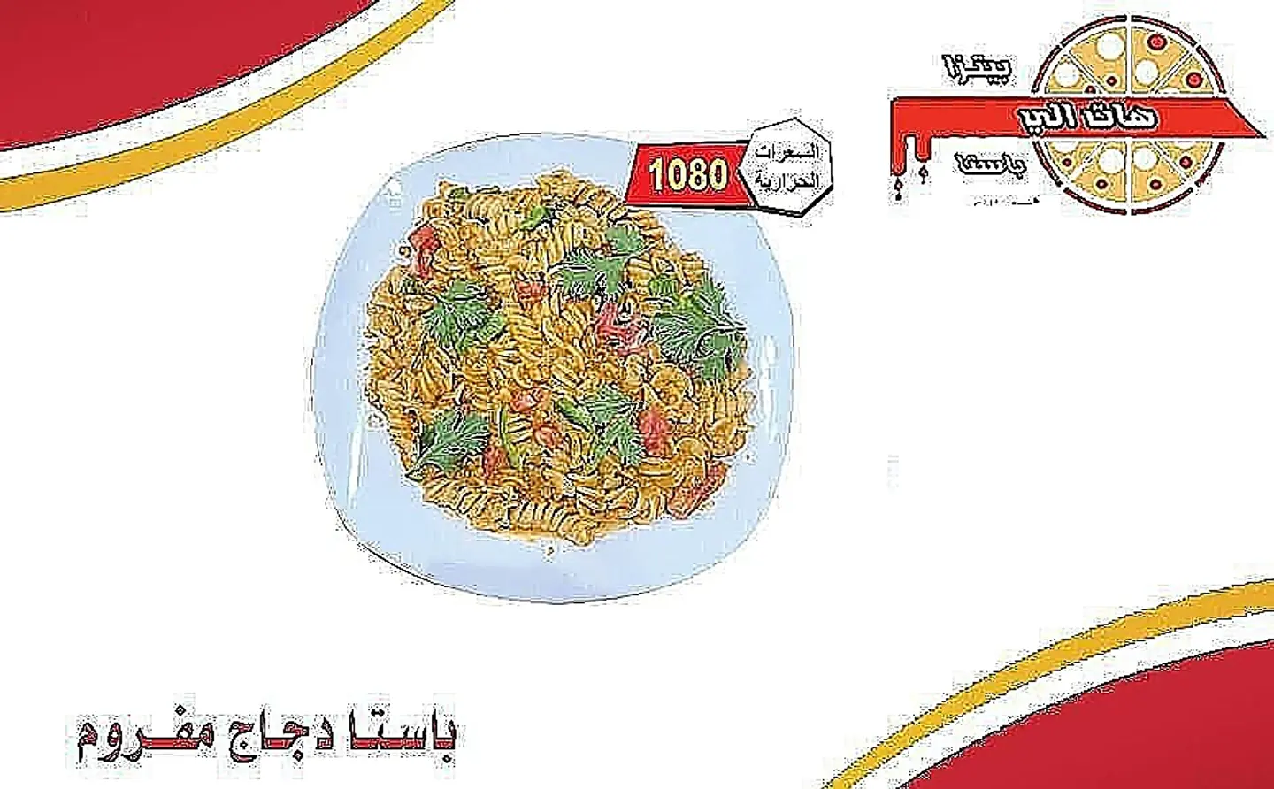 Minced Chicken Pasta