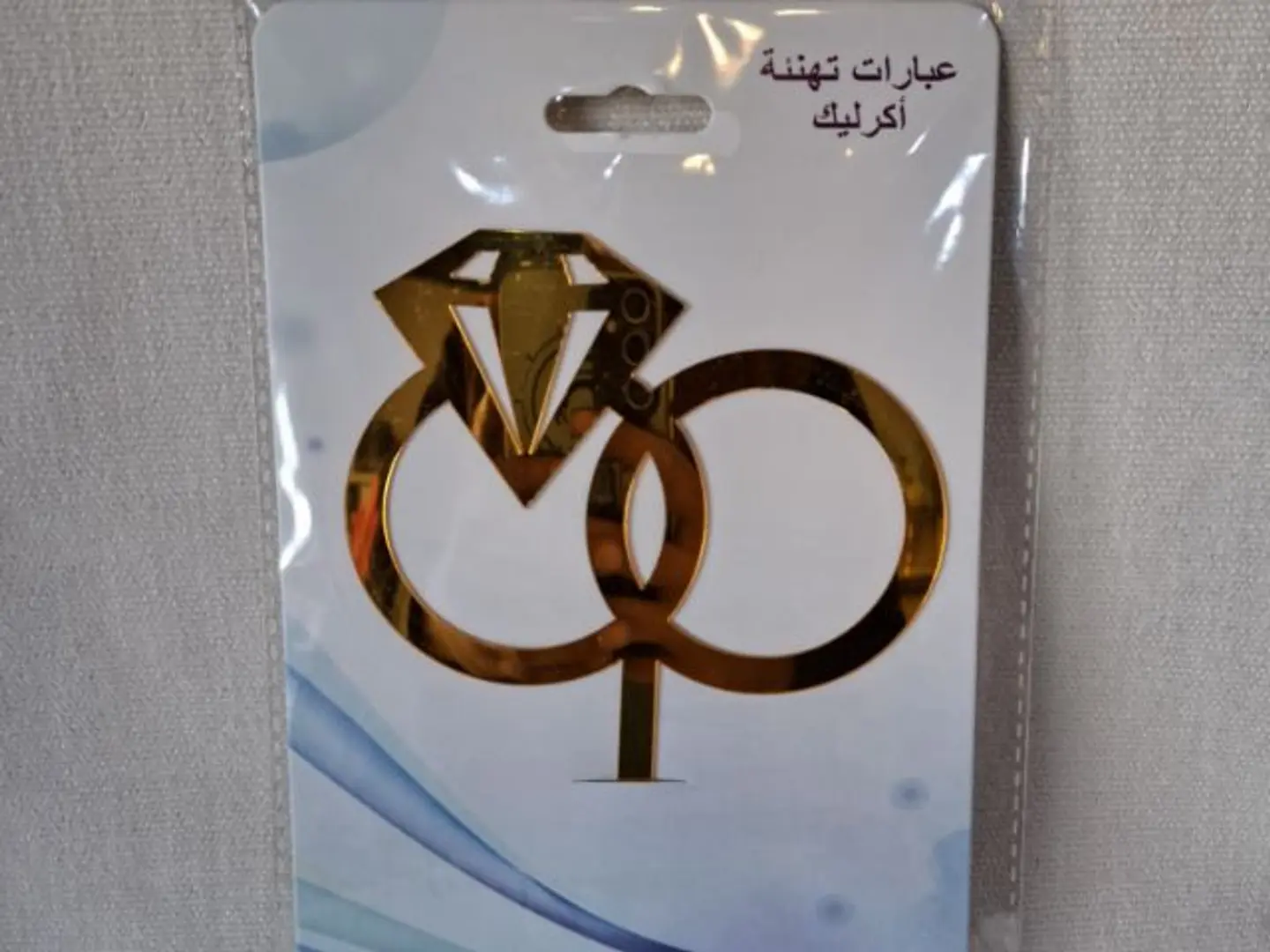 تغريسة خطوبة