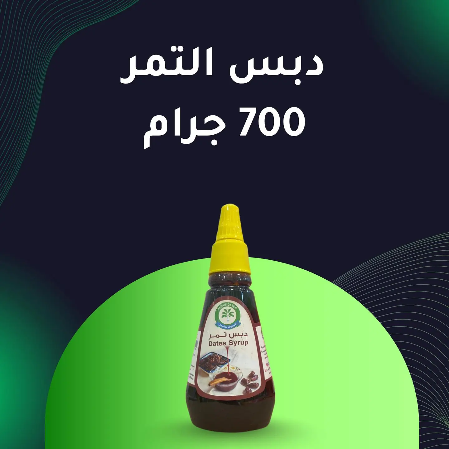 Dates Molasses 700 Gram