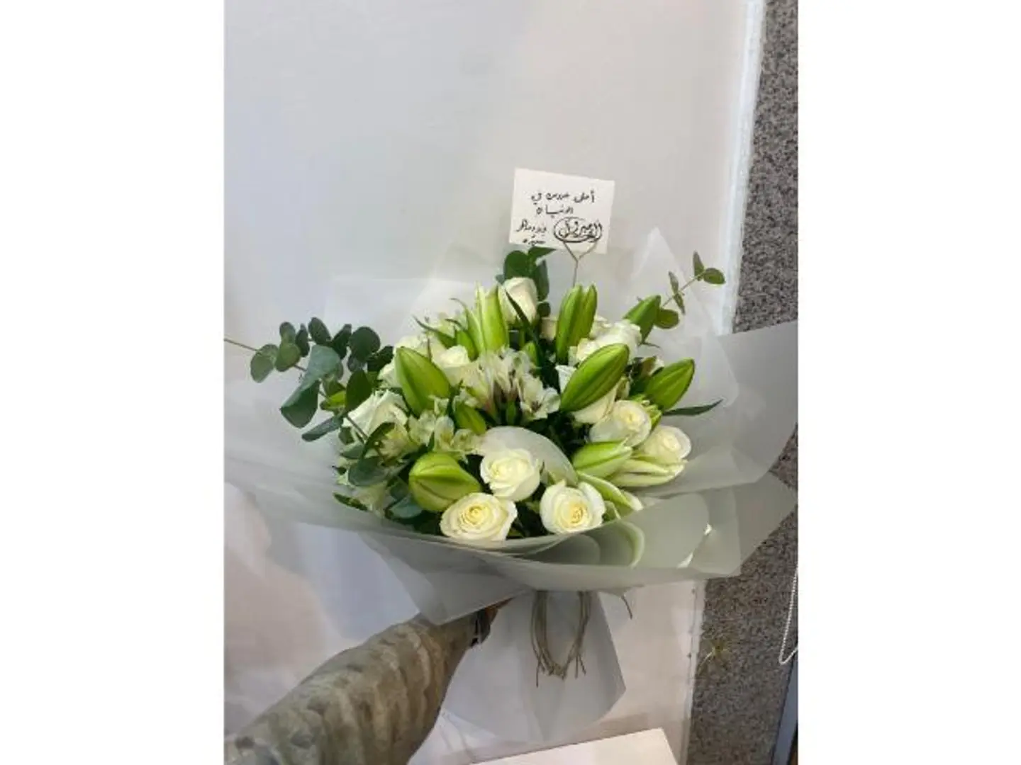 باقة الزنبق الأبيض