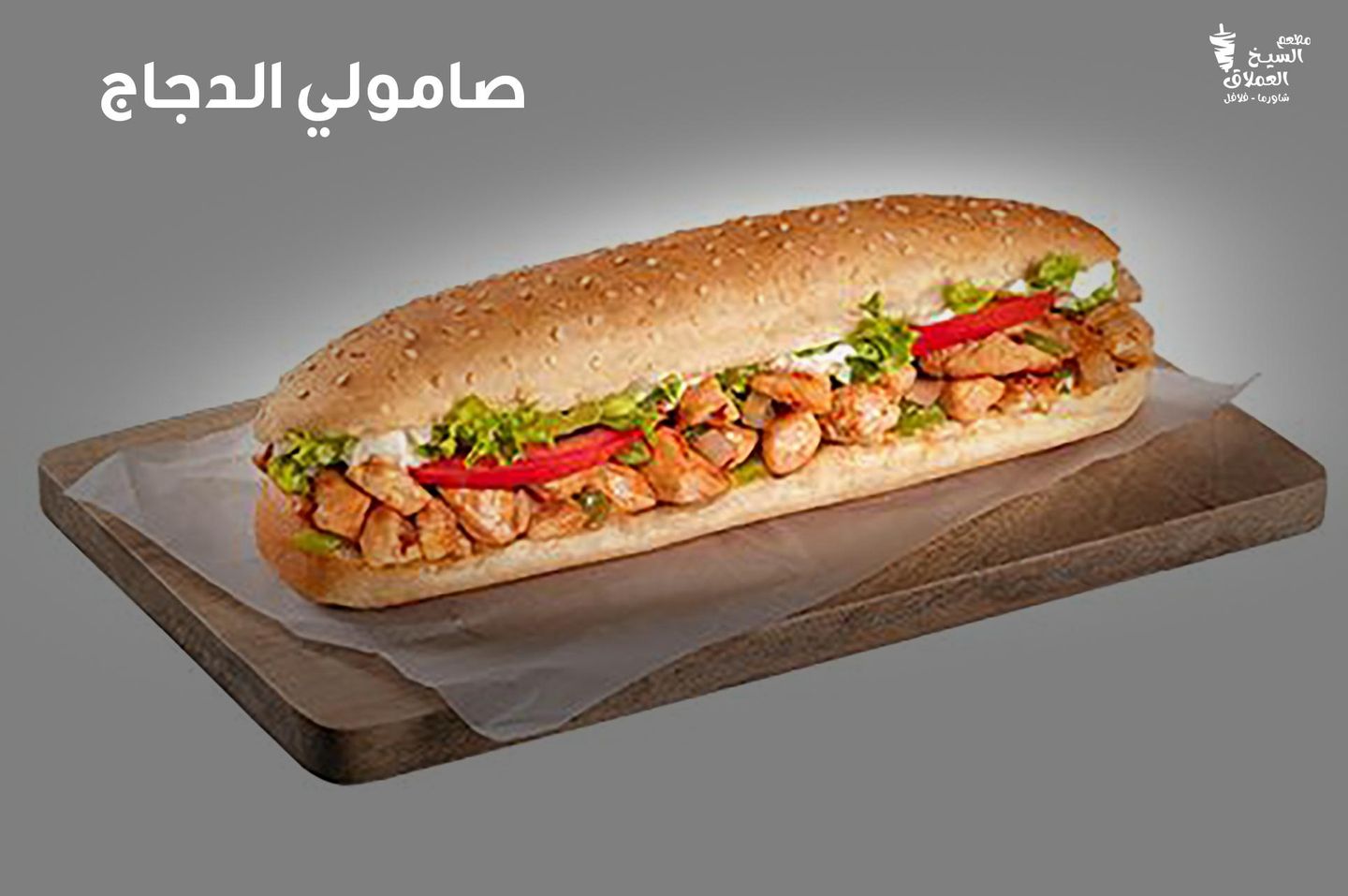 Chicken Sandwich
