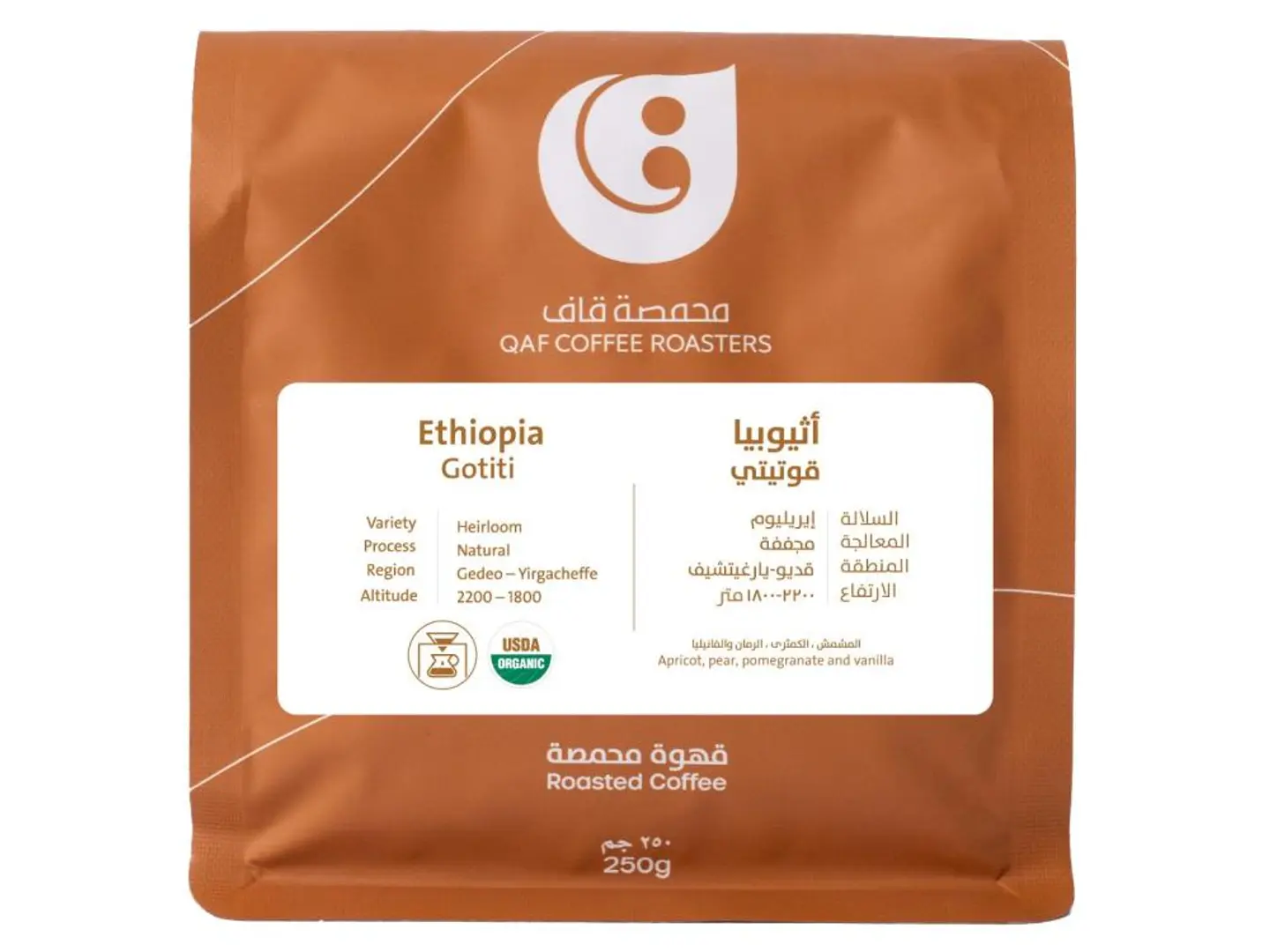 Ethiopia Gutiti 250g