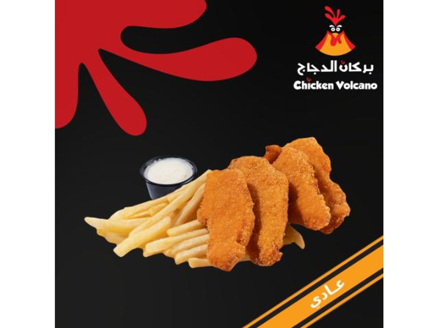 Regular Chicken Fillet