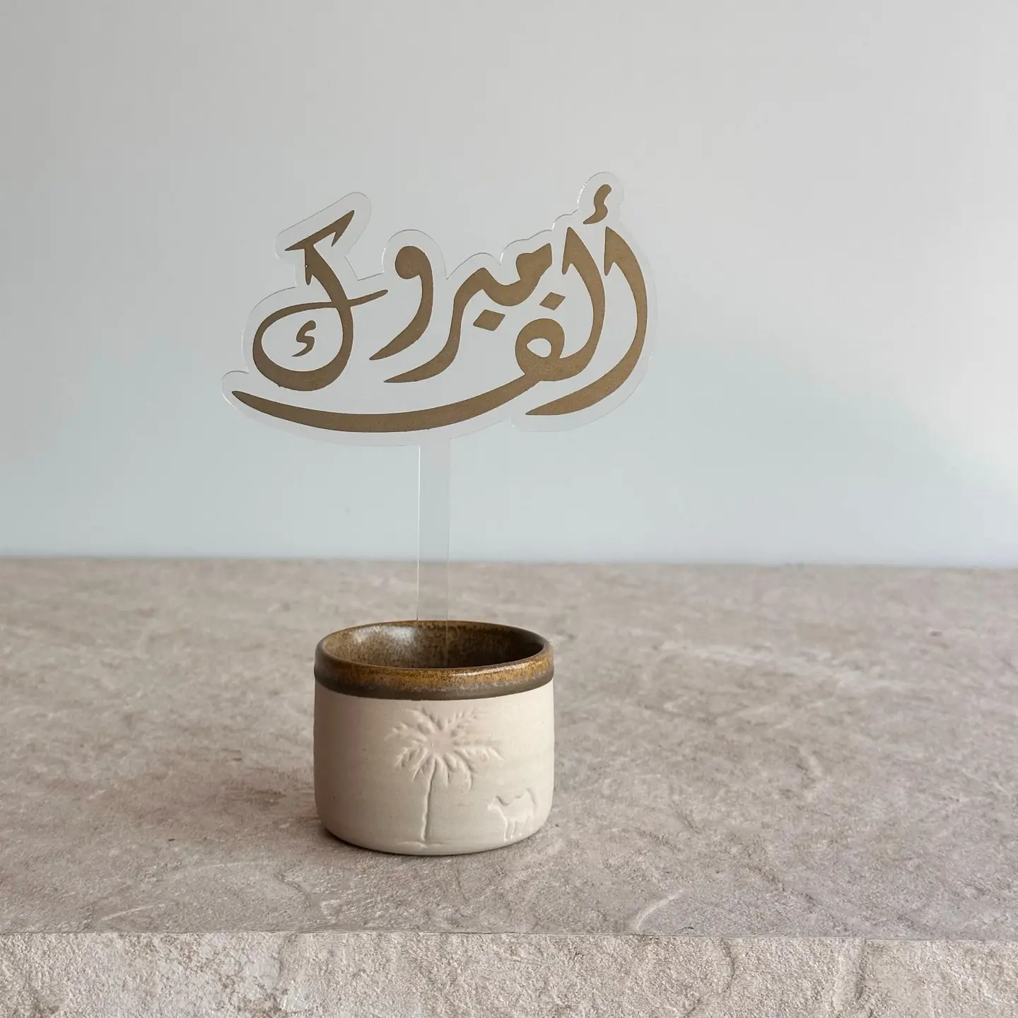 تغريسة ألف مبروك2