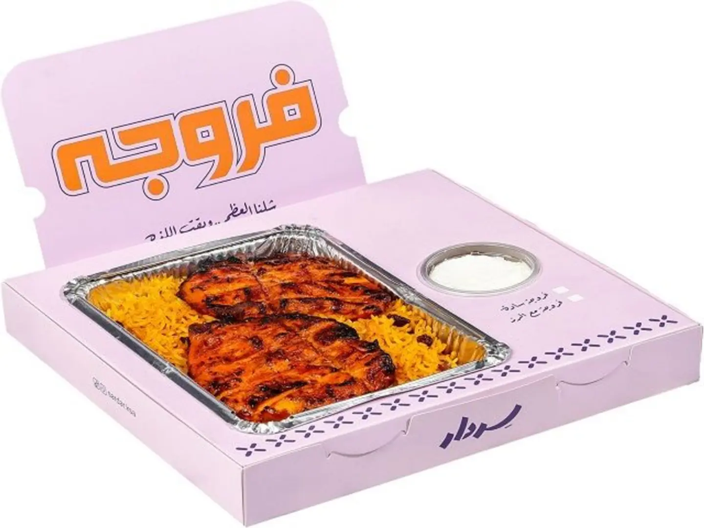 فروجة مع الرز