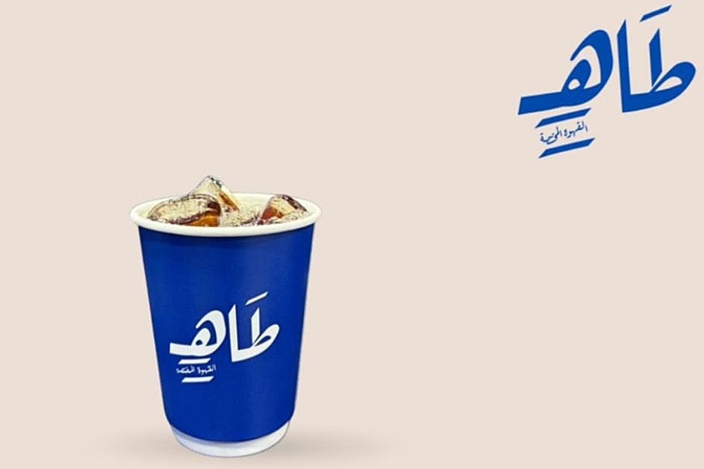 قهوة اليوم بارد كبير